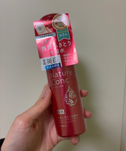 ネイチャーコンク 薬用クリアローション/ネイチャーコンク/拭き取り化粧水を使ったクチコミ(1枚目)