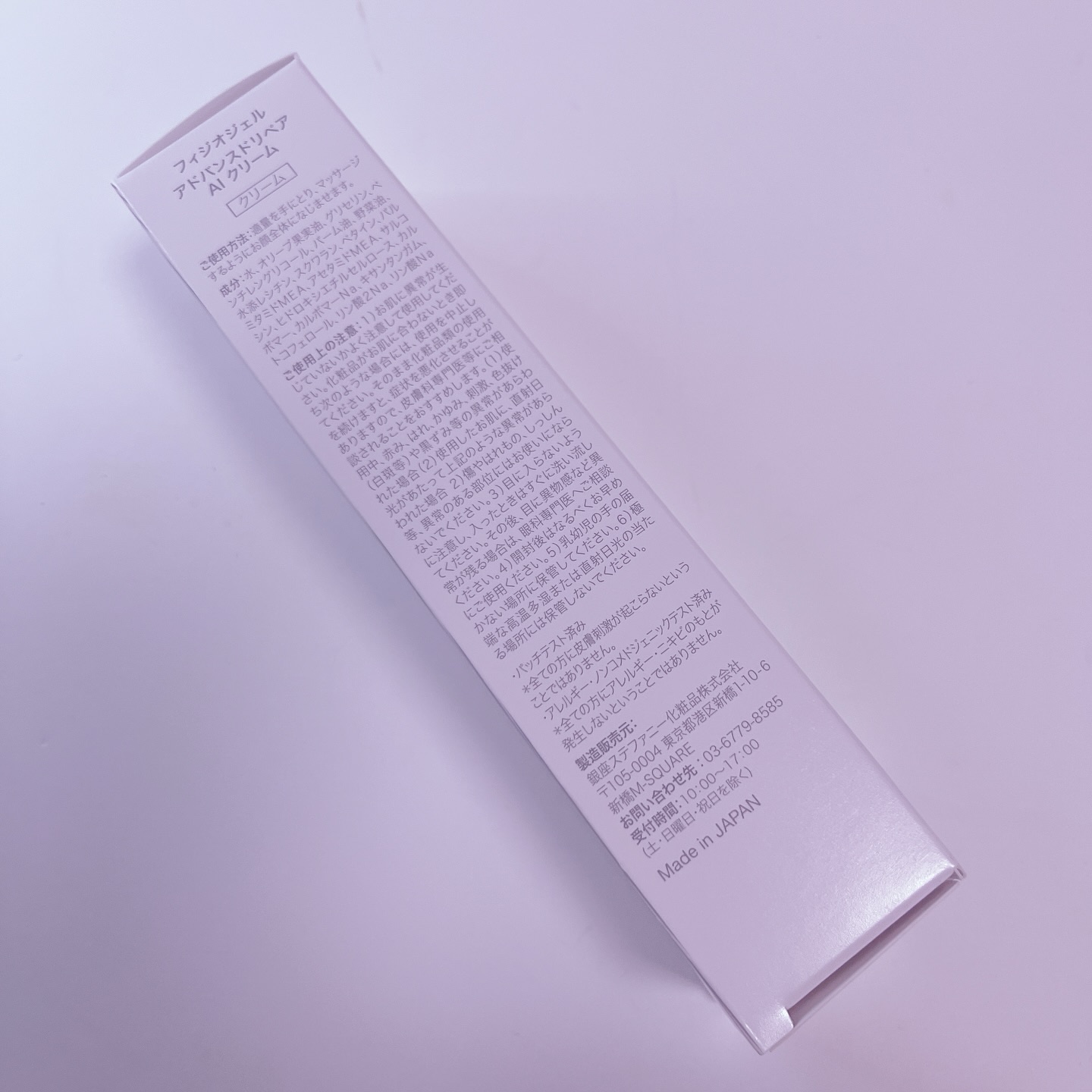 レッドスージングAIクリーム/PHYSIOGEL/フェイスオイルを使ったクチコミ（2枚目）