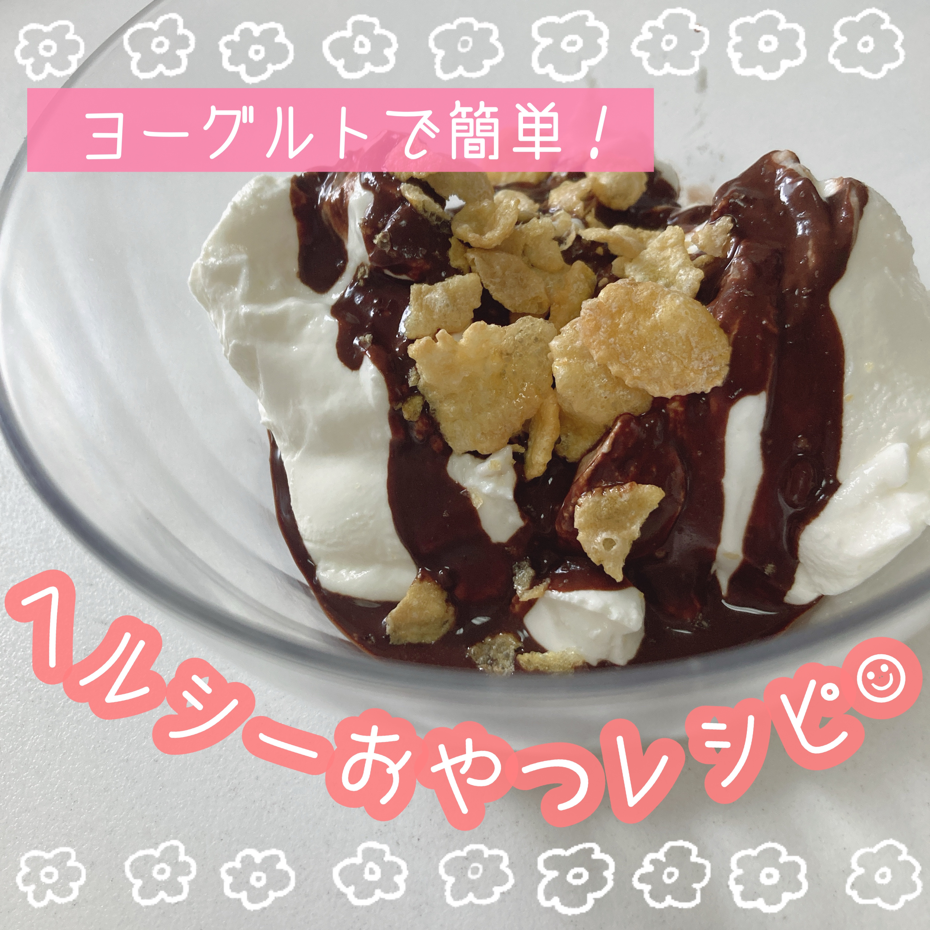 ブルガリアヨーグルトLB81プレーン/明治/ヨーグルトを使ったクチコミ（1枚目）