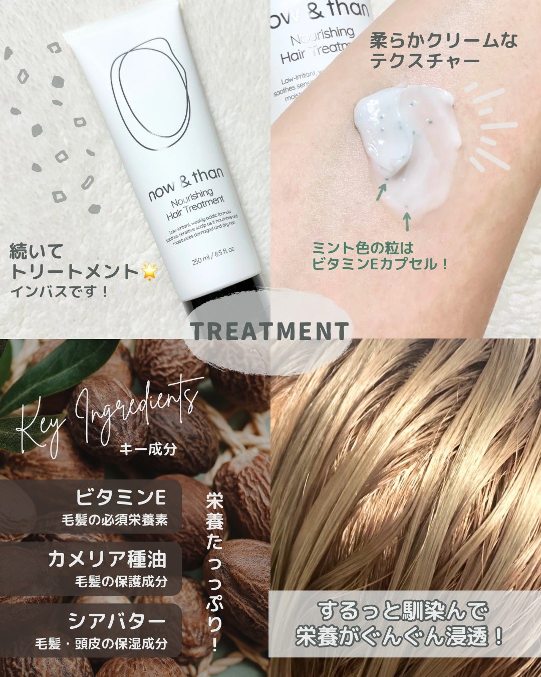ナウアンドダン リフレッシュヘアシャンプー/カプセルイントリートメント/now & than(ナウアンドダン)/市販シャンプーを使ったクチコミ(4枚目)
