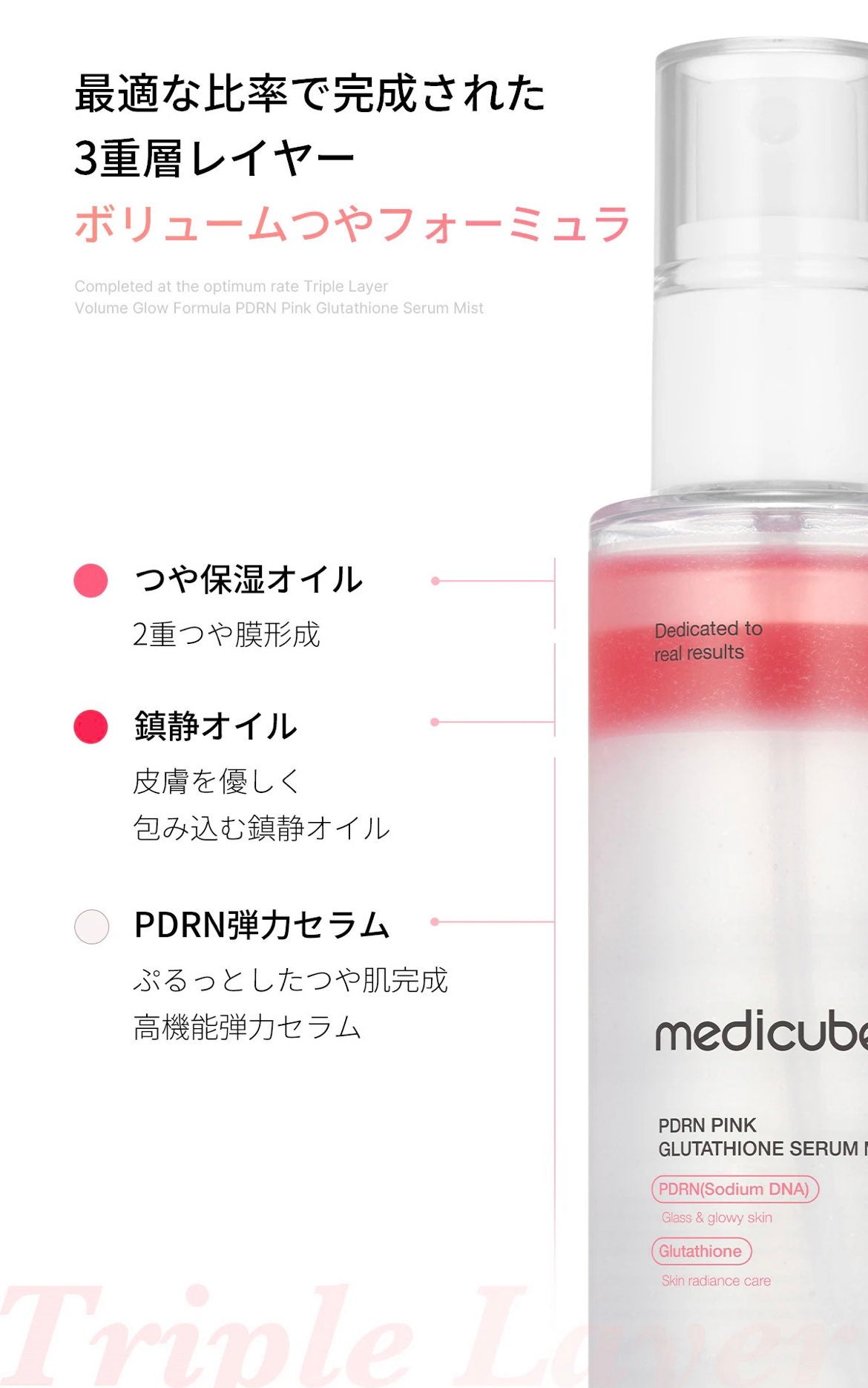 PDRNピンクセラムミスト/MEDICUBE/美容液を使ったクチコミ(2枚目)