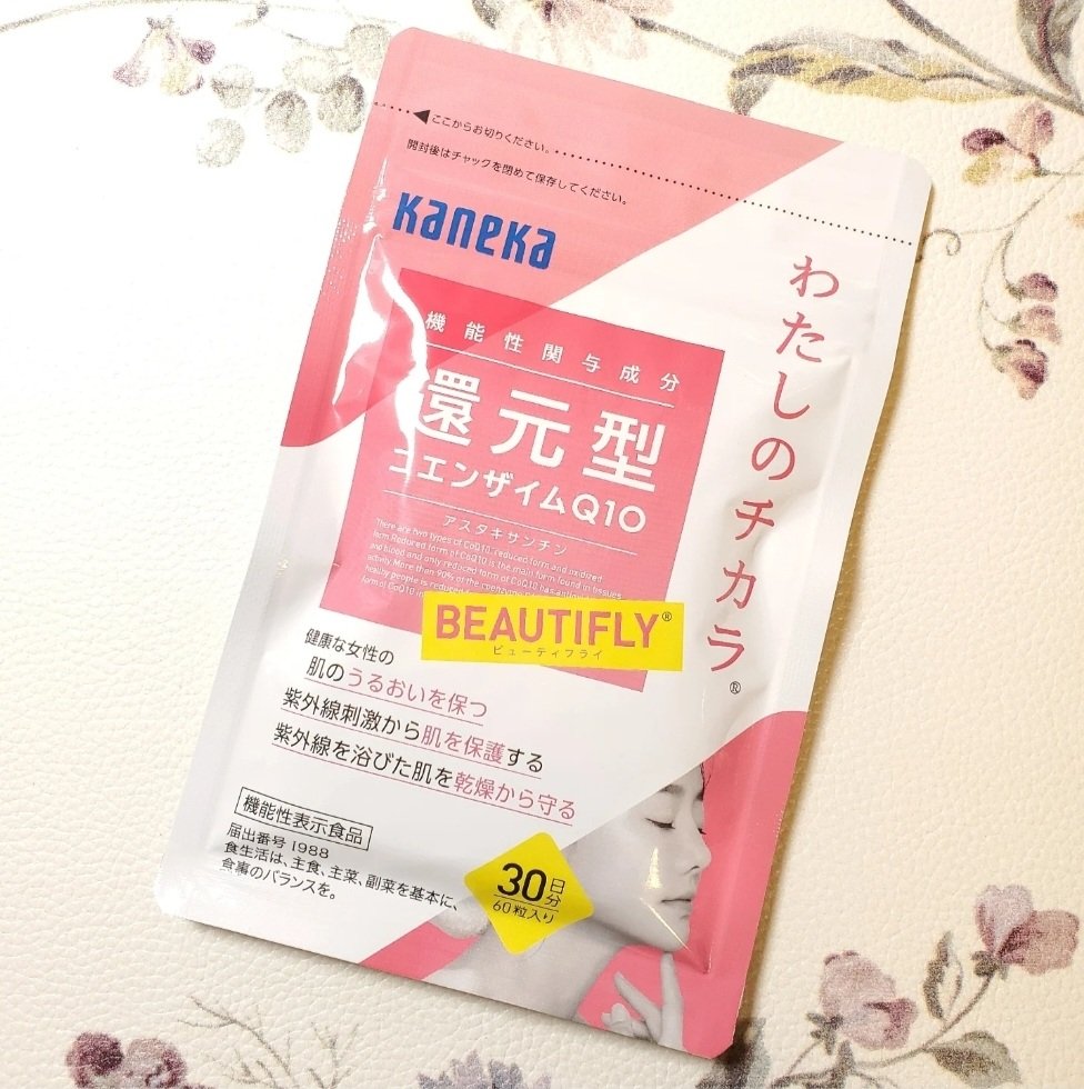 わたしのチカラ®　BEAUTIFLY®（ビューティフライ）/カネカ/美容サプリメントを使ったクチコミ（1枚目）