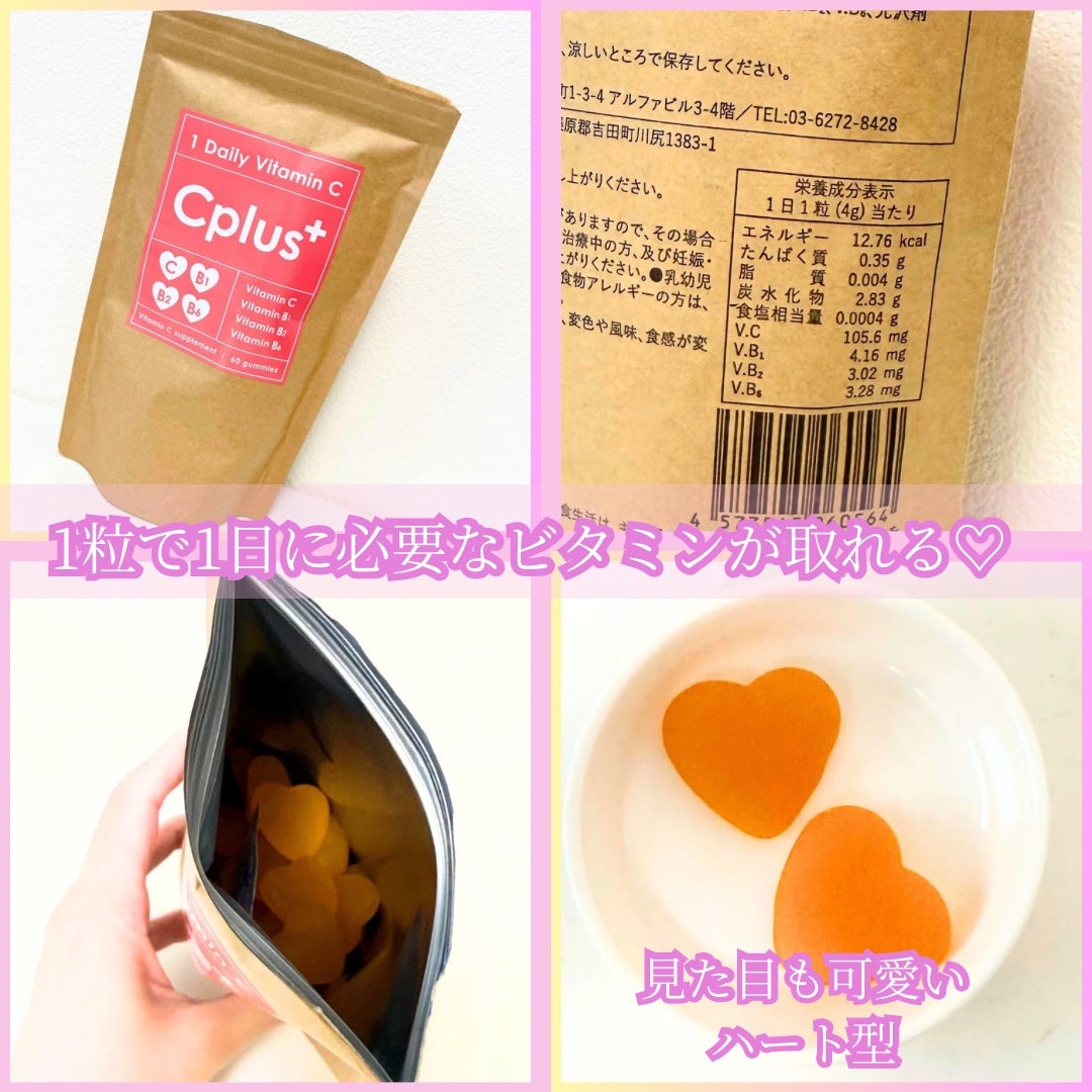 Abo on LIPS 「やっほーAboです🤍✨🌟鎌倉ライフ🌟🩷ビタミングミCplus🩷..」(3枚目)