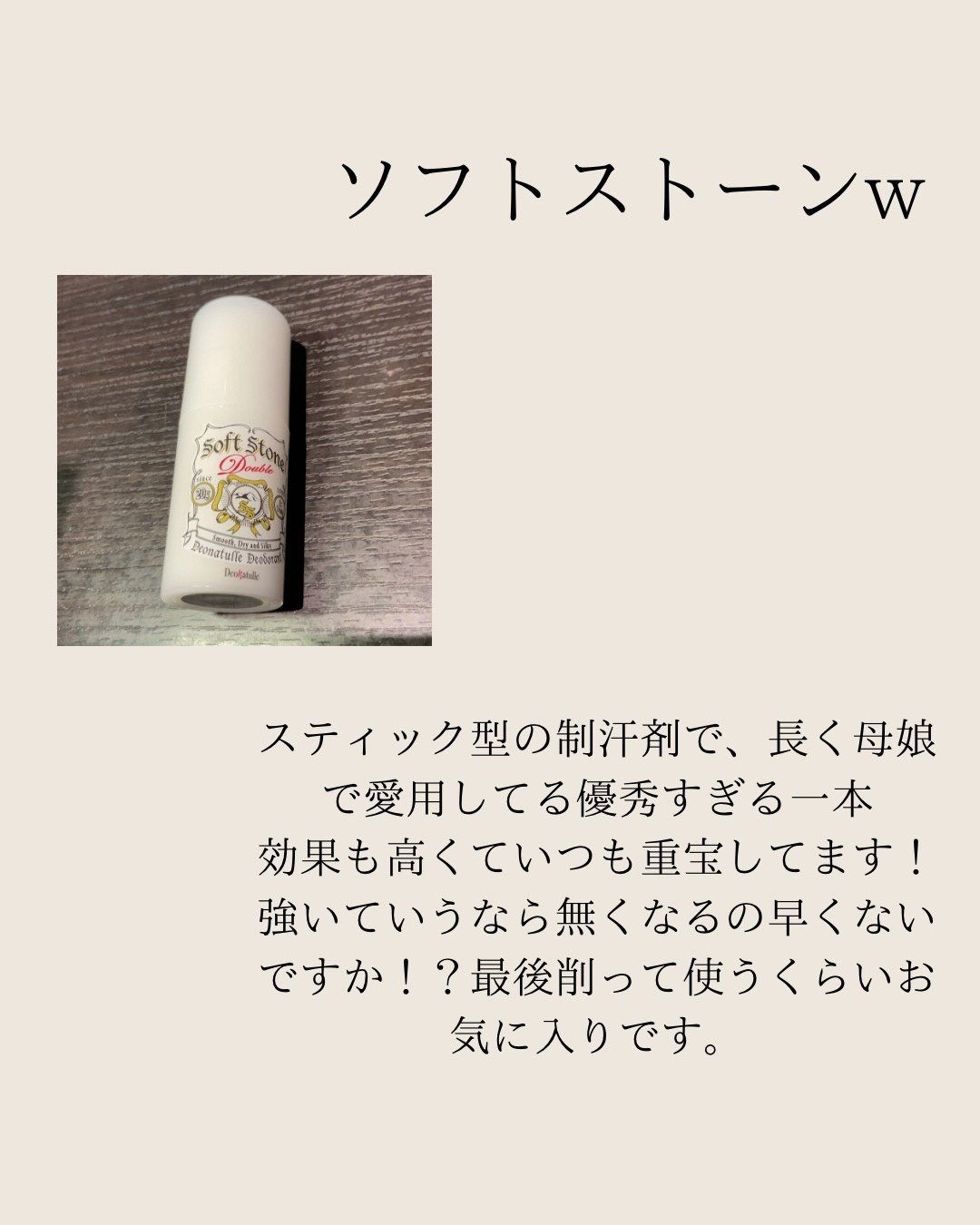 薬用足指さらさらクリーム/デオナチュレ/デオドラント・制汗剤を使ったクチコミ（3枚目）