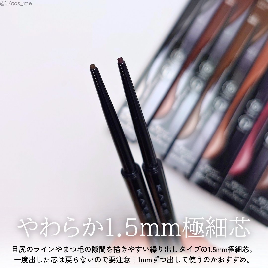 ケイト レアフィットジェルペンシルN BK-1 ハイブラック/KATE/ジェルアイライナーを使ったクチコミ（3枚目）