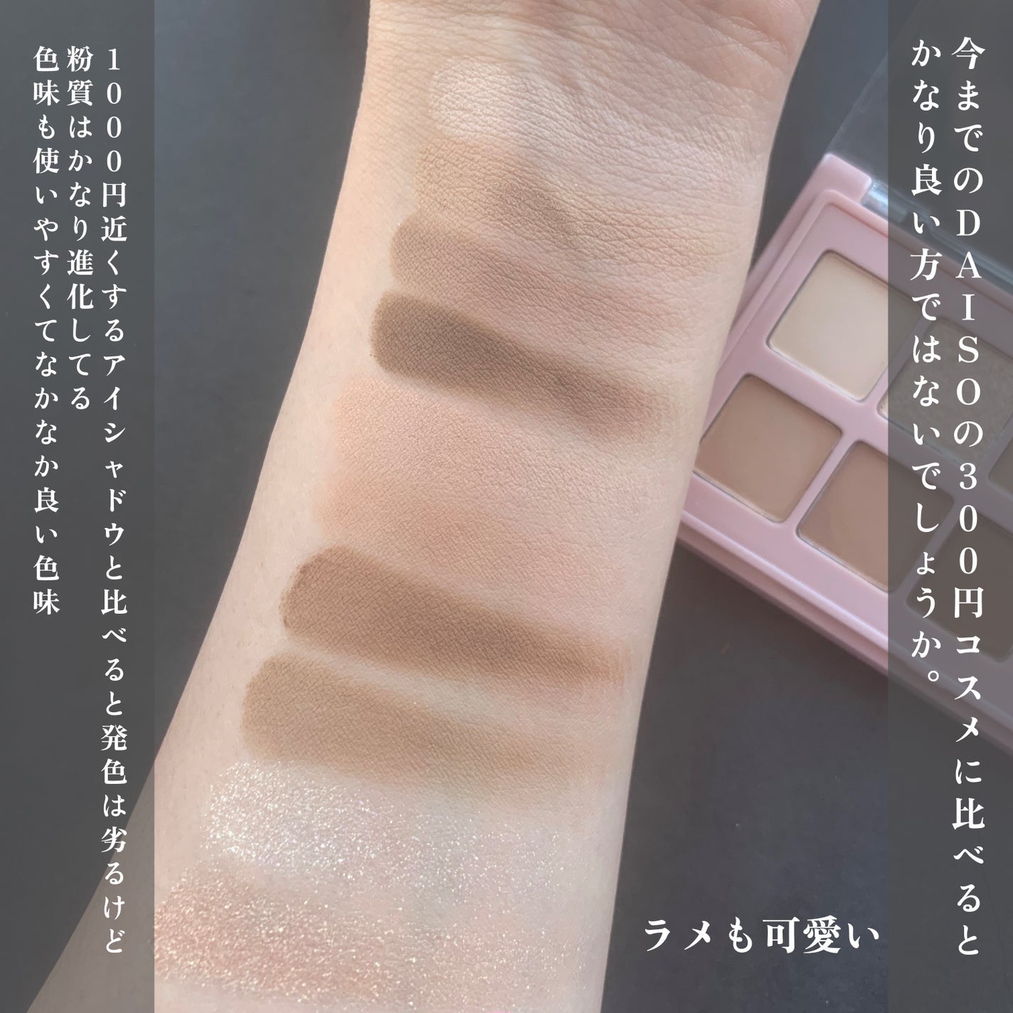 シャドウパレット/dasique/アイシャドウパレットを使ったクチコミ(4枚目)