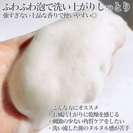 パフュームボディウォッシュ リリームスクホワイトティー/TEABLESS/ボディソープを使ったクチコミ(4枚目)