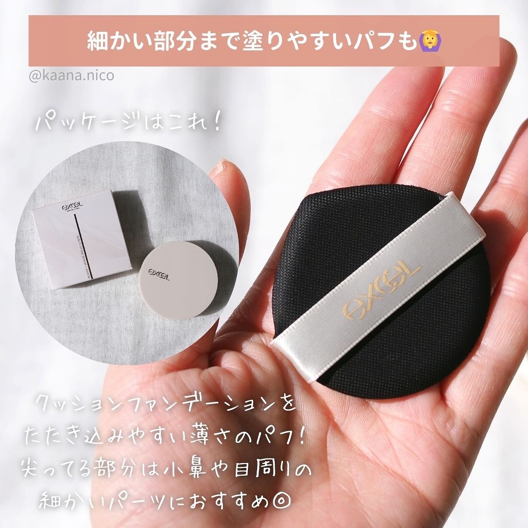 エクセル スキンフラッター セラムクッション/excel/クッションファンデーションを使ったクチコミ（3枚目）