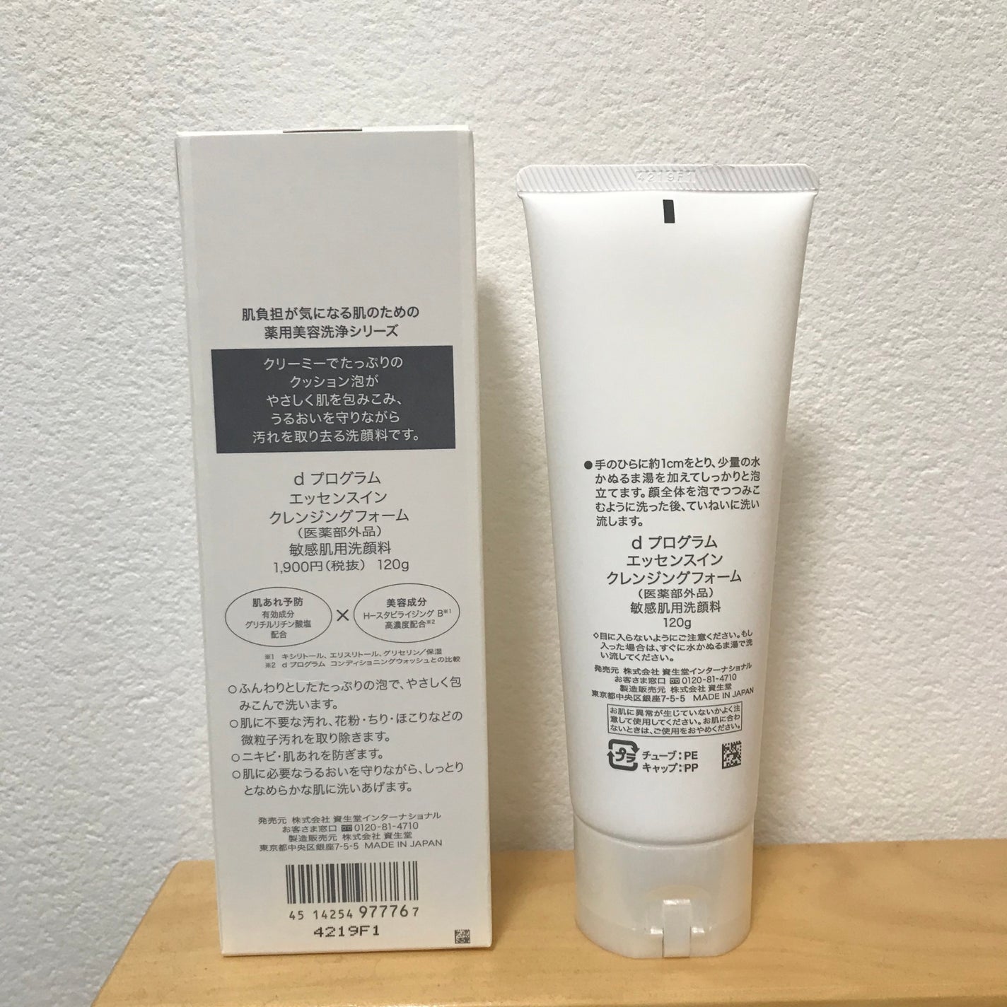 エッセンスイン クレンジングフォーム/d プログラム/洗顔フォームを使ったクチコミ(2枚目)