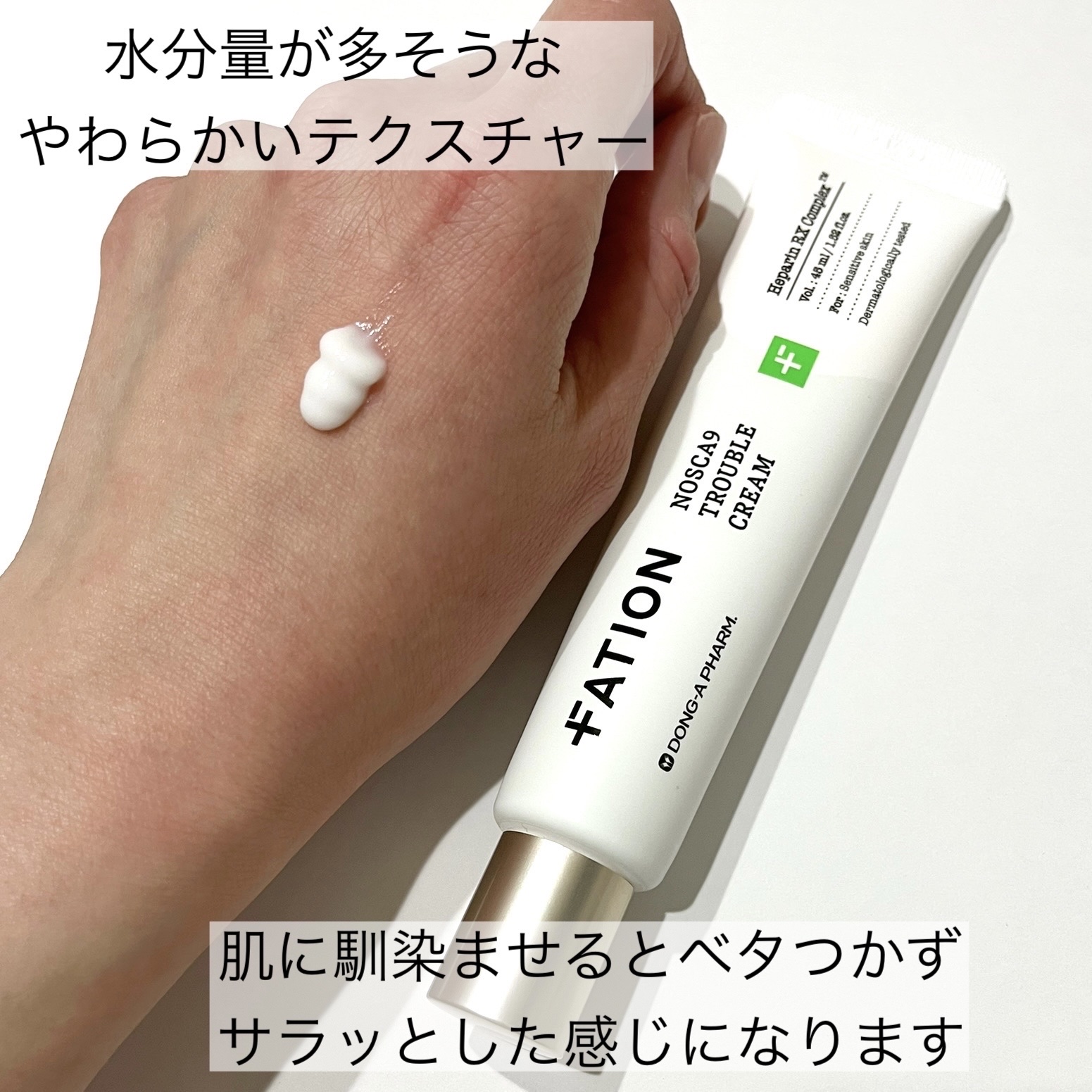 ノスカナイン トラブル セラム/FATION/美容液を使ったクチコミ（3枚目）