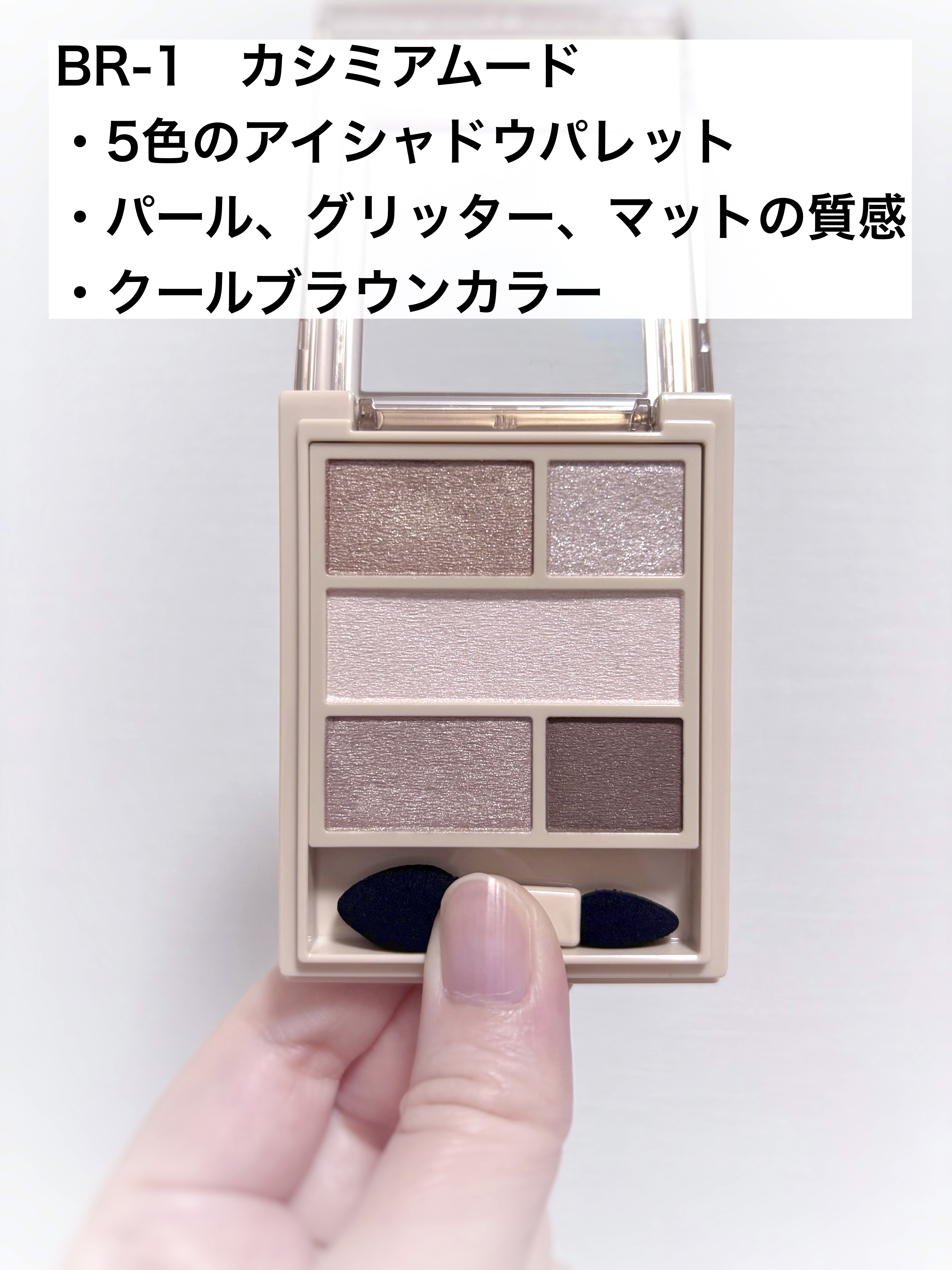 ダブル ムード アイズ/Visée/アイシャドウパレットを使ったクチコミ（2枚目）