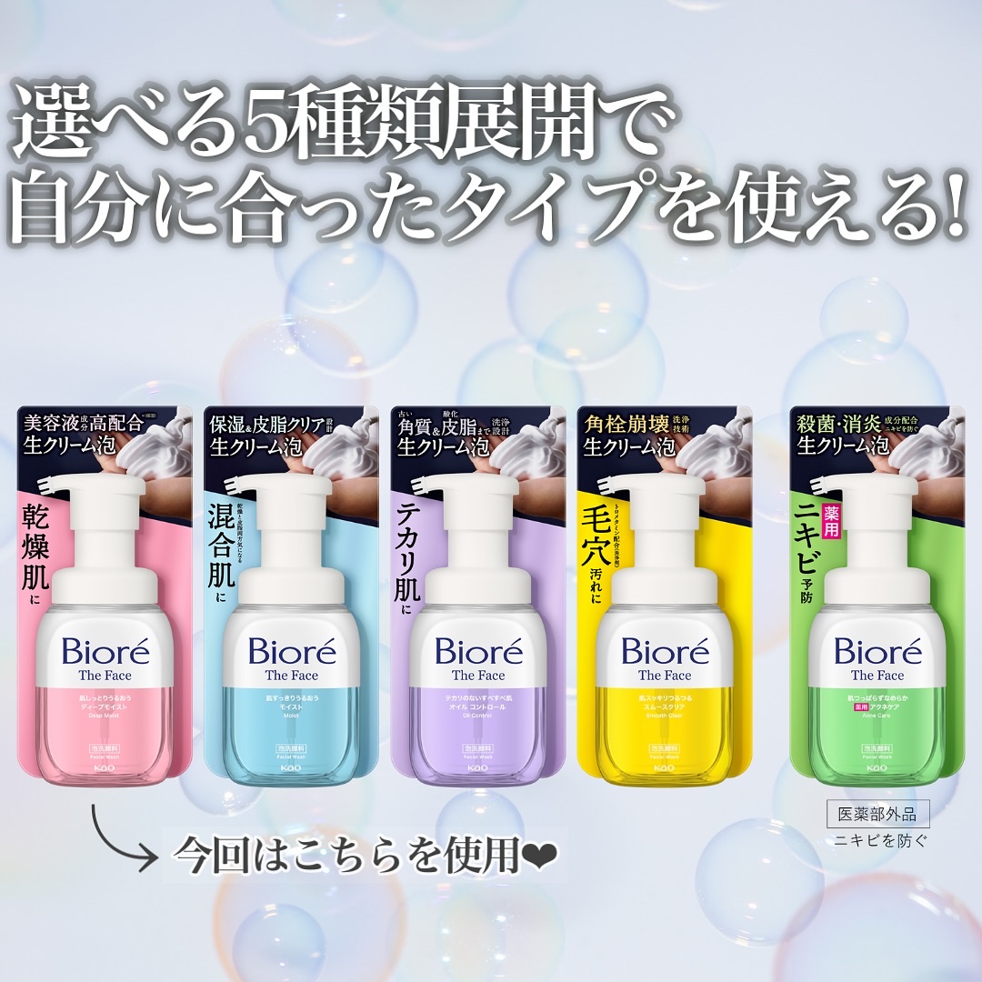 ビオレ ザフェイス 泡洗顔料 ディープモイスト/ビオレ/泡洗顔を使ったクチコミ（2枚目）