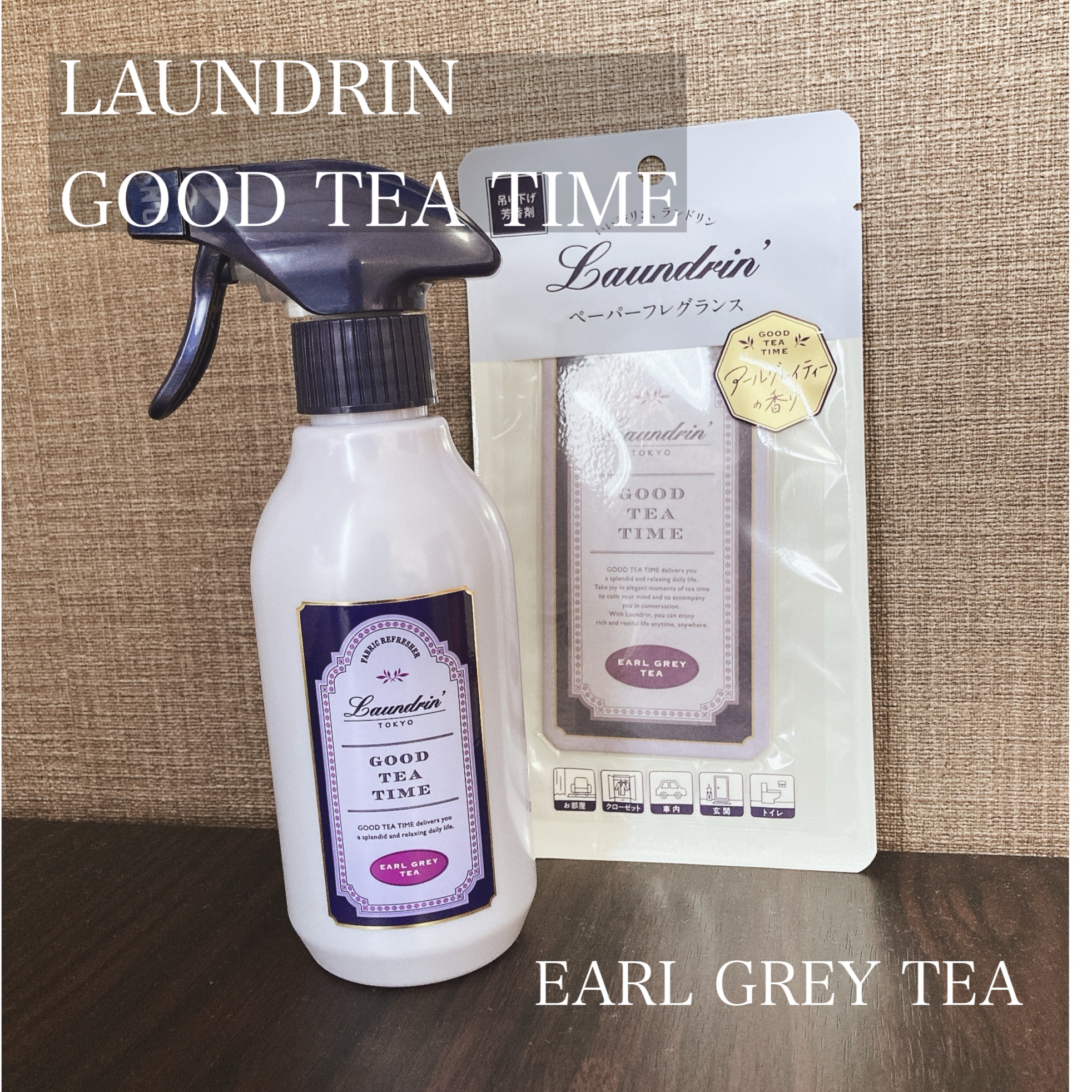 ペーパーフレグランス アールグレイティーの香り/ランドリン/その他を使ったクチコミ（1枚目）