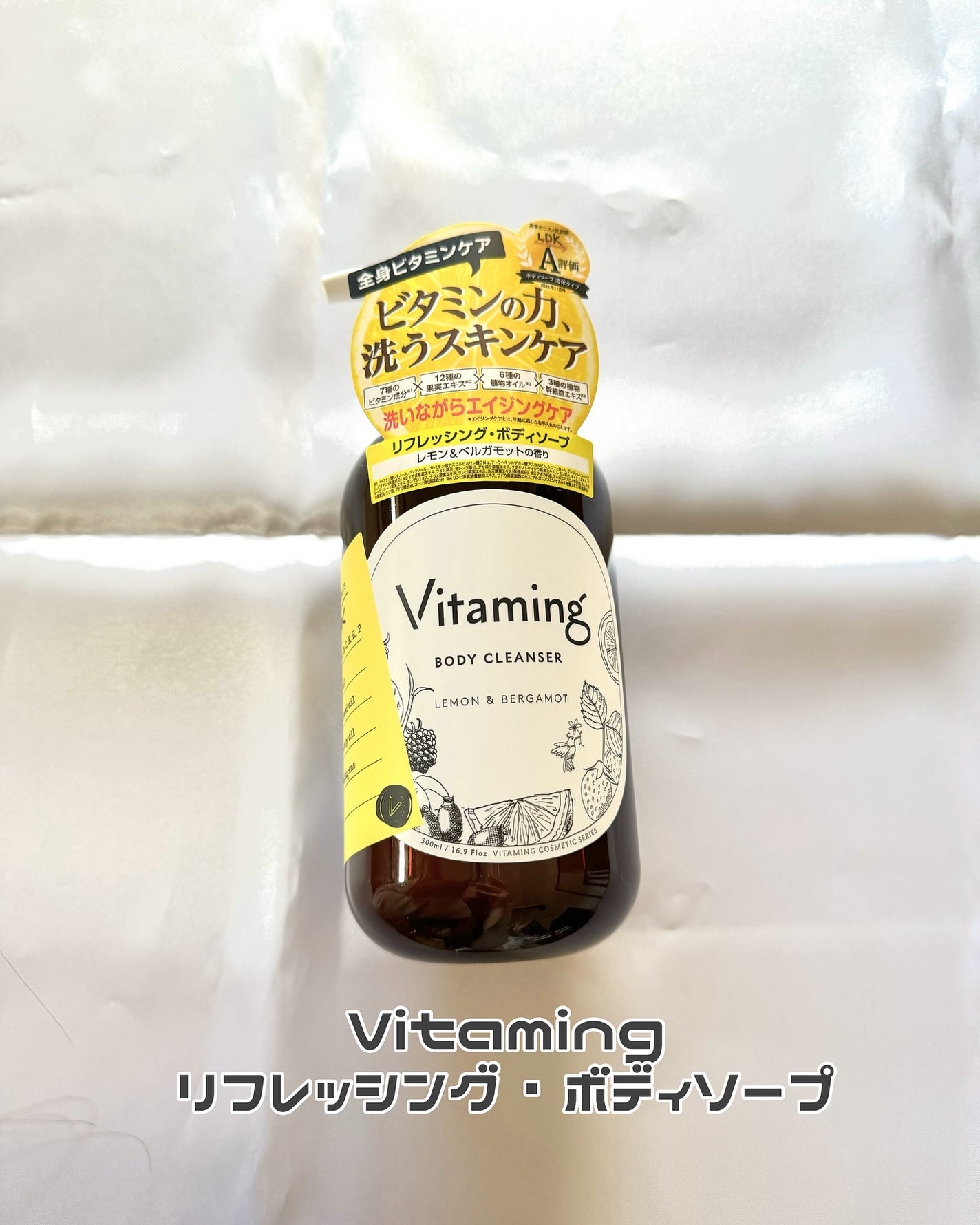 リフレッシングボディソープ(レモン&ベルガモットの香り)/Vitaming/ボディソープを使ったクチコミ(1枚目)
