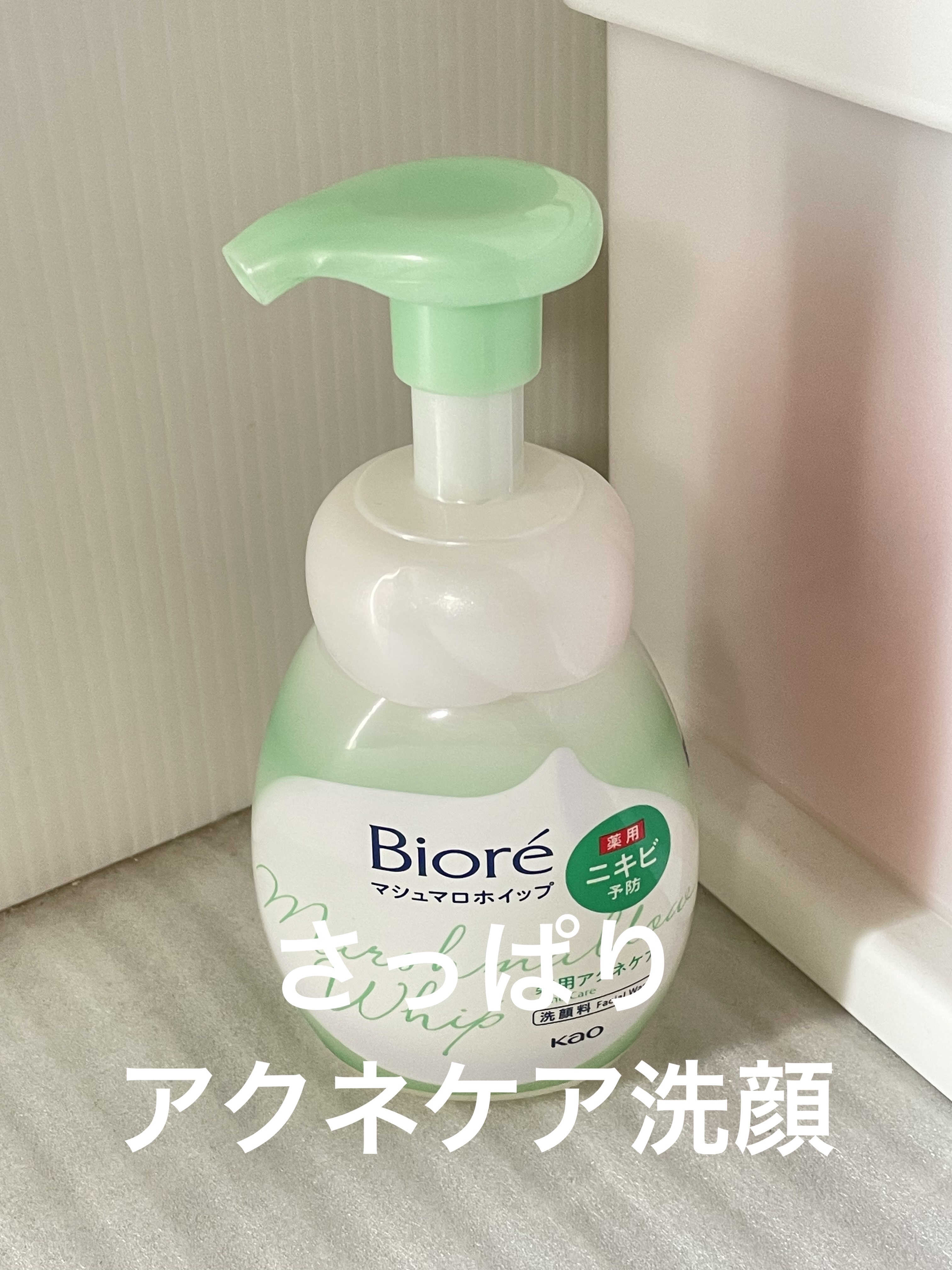 マシュマロホイップ 薬用アクネケア リニューアル後/ビオレ/泡洗顔を使ったクチコミ（1枚目）