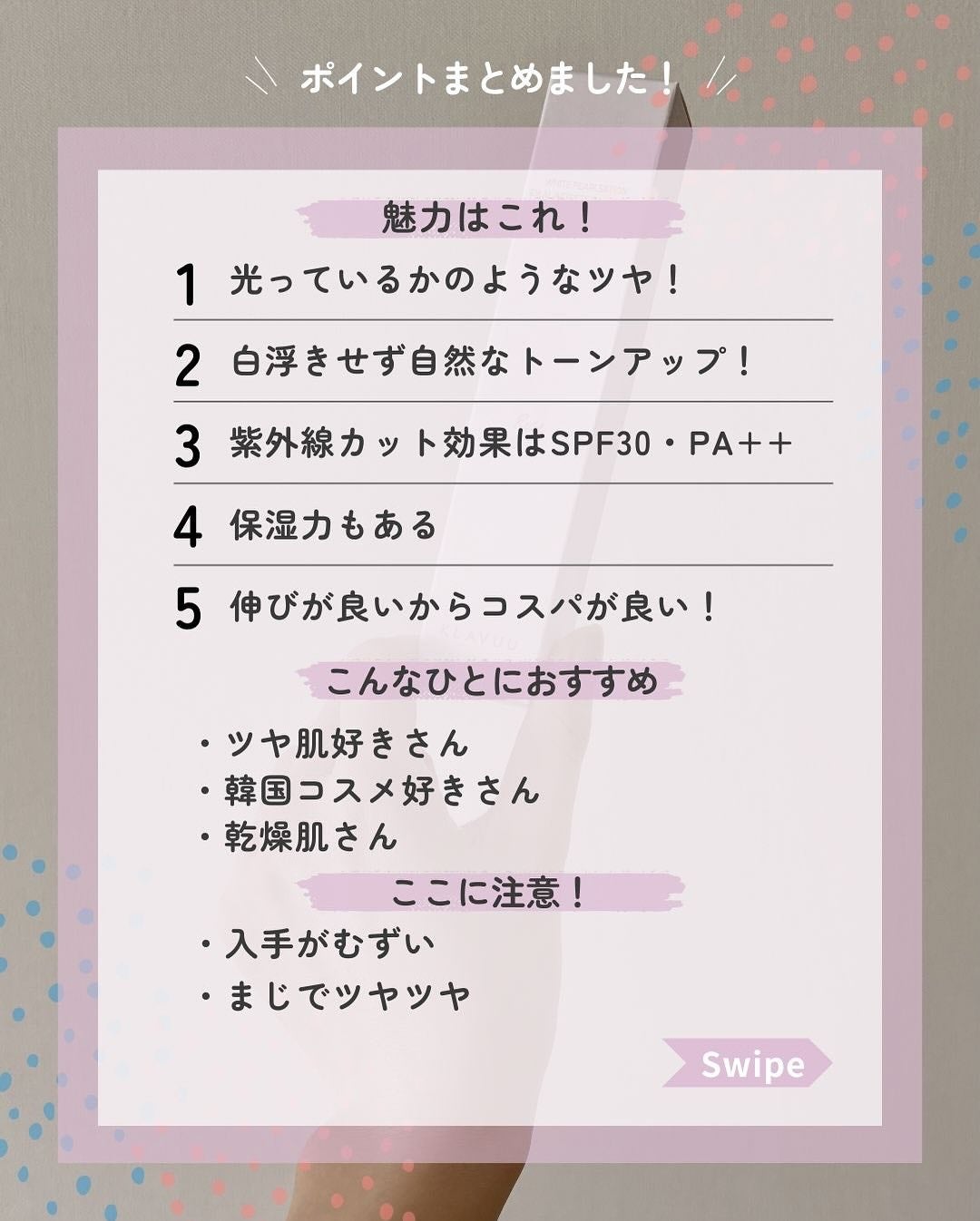 WHITE PEARLSATION IDEAL ACTRESS BACKSTAGE CREAM/KLAVUU/化粧下地を使ったクチコミ(6枚目)