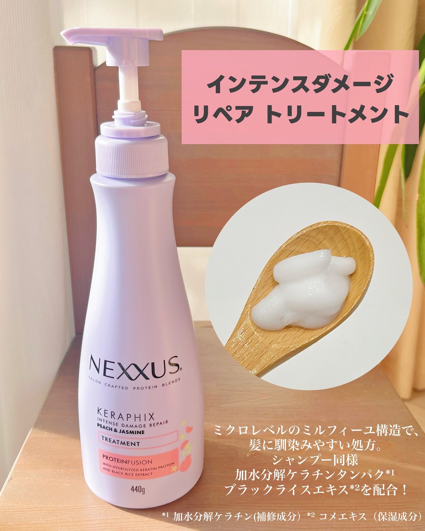 ネクサス インテンスダメージリペア シャンプー/トリートメント/NEXXUS(ネクサス)/市販シャンプーを使ったクチコミ(4枚目)