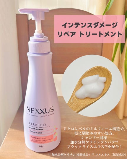 ネクサス インテンスダメージリペア シャンプー/トリートメント/NEXXUS(ネクサス)/市販シャンプーを使ったクチコミ(4枚目)