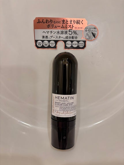 ヘマチン ブースター ミスト/マイブースターズ/ヘアマスク・ヘアパックを使ったクチコミ(2枚目)