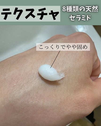 ケアセラAP 高保湿バリアスキンバーム/ケアセラ/フェイスバームを使ったクチコミ(2枚目)