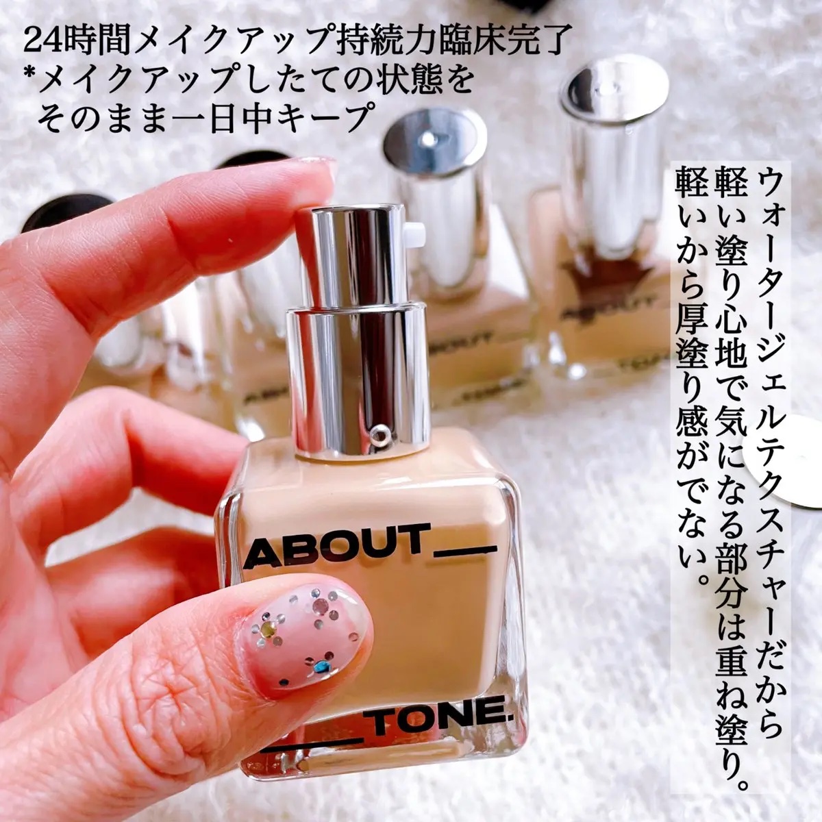 スキンレイヤーフィットファンデーション/ABOUT TONE/リキッドファンデーションを使ったクチコミ（3枚目）