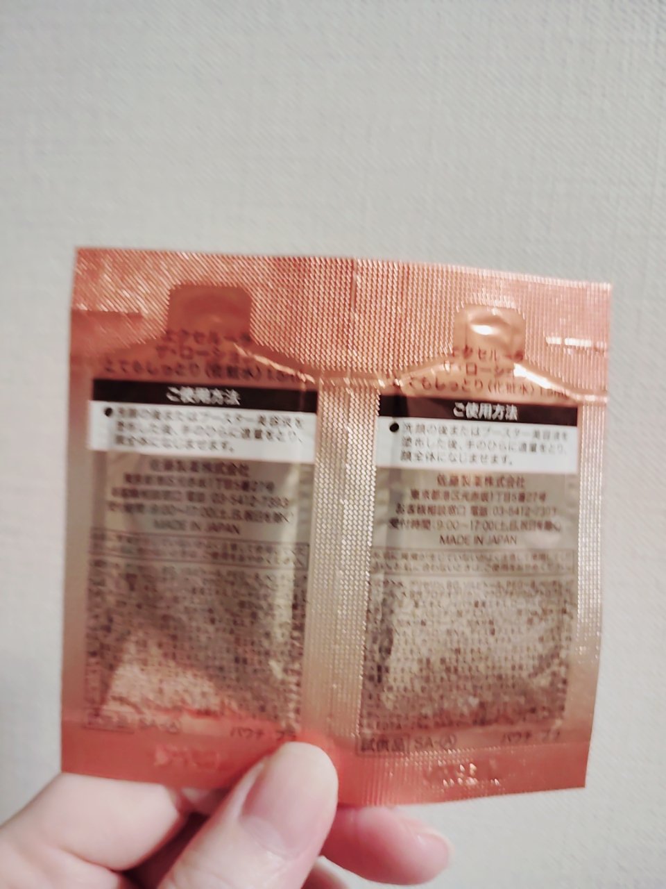 ザ・ローション とてもしっとり/Excellula/化粧水を使ったクチコミ（2枚目）