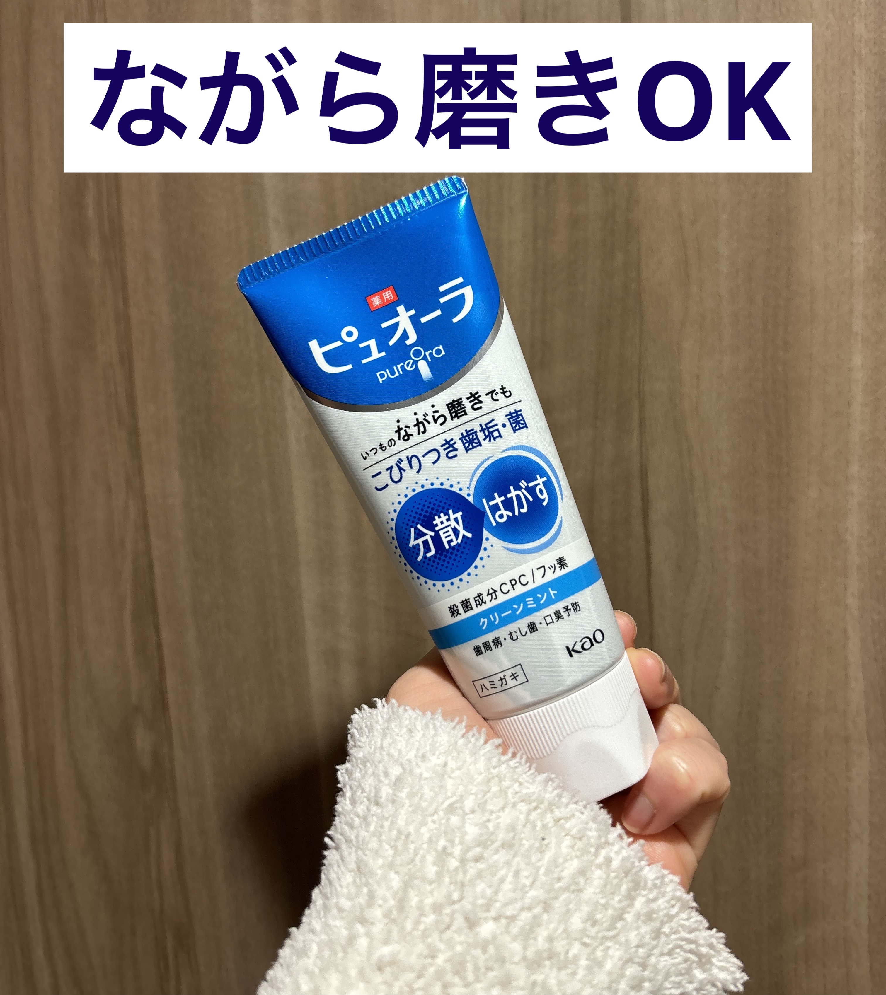 薬用ピュオーラ ハミガキ/ピュオーラ/歯磨き粉を使ったクチコミ（1枚目）