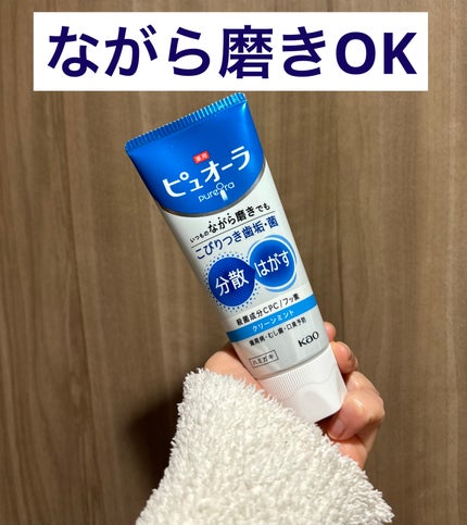 薬用ピュオーラ ハミガキ/ピュオーラ/歯磨き粉を使ったクチコミ(1枚目)