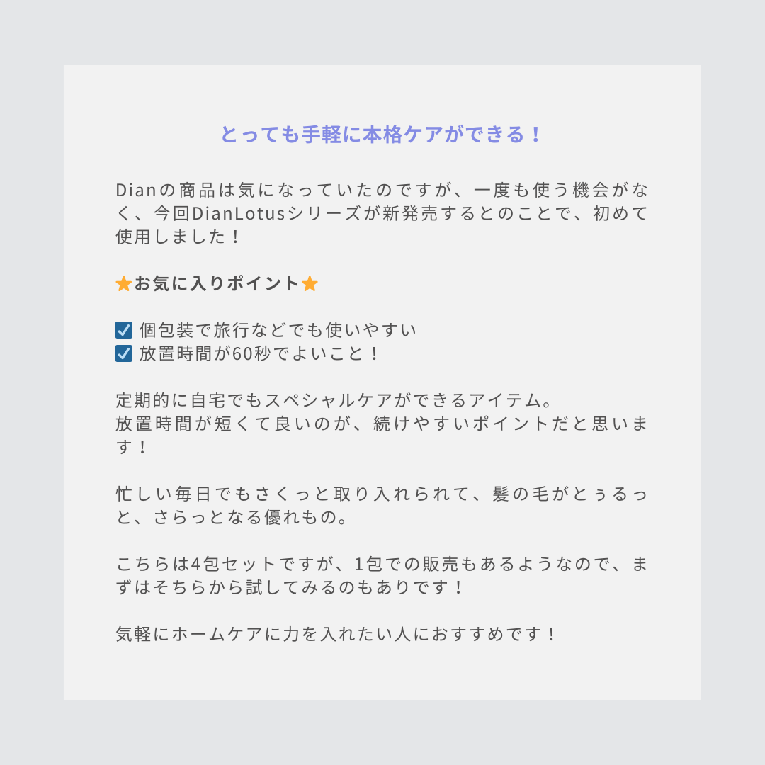 ロータス 水素トリートメント ティー＆シトラスの香り/ダイアン/洗い流すヘアトリートメントを使ったクチコミ（3枚目）