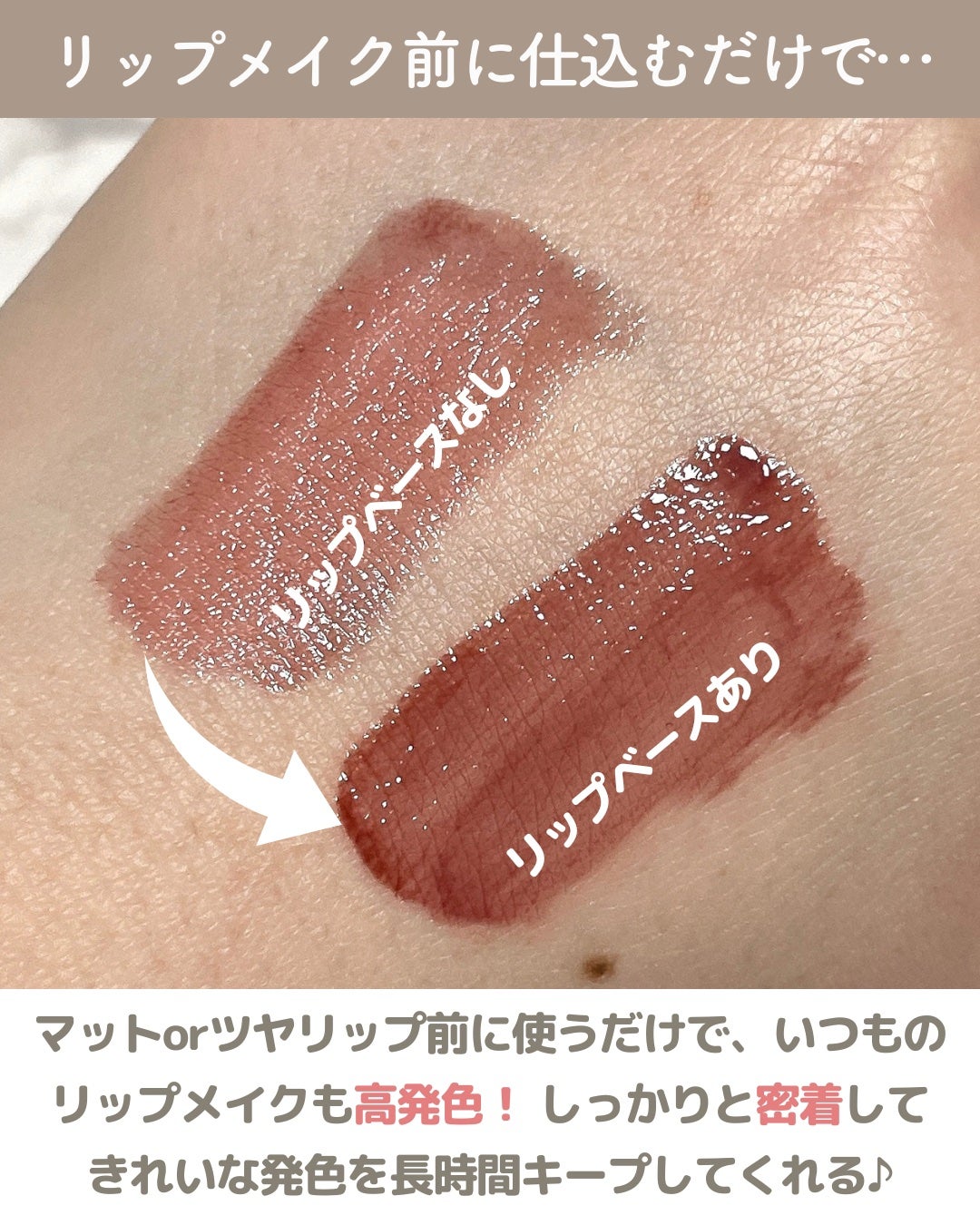 ドット オン ムード オールカバー リップベース/Heart Percent/リップクリームを使ったクチコミ(6枚目)