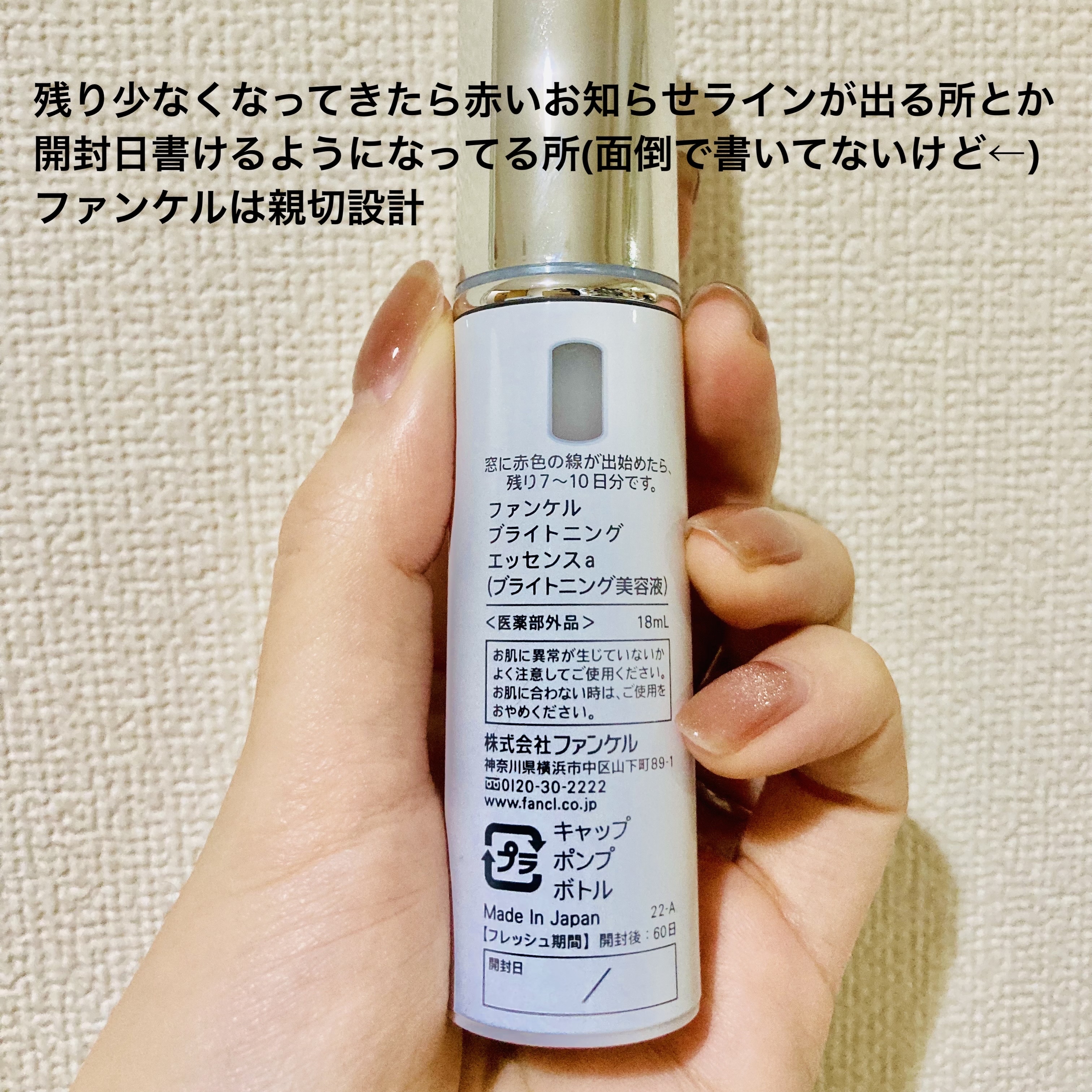 ブライトニング エッセンス＜医薬部外品＞/ファンケル/美容液を使ったクチコミ（3枚目）