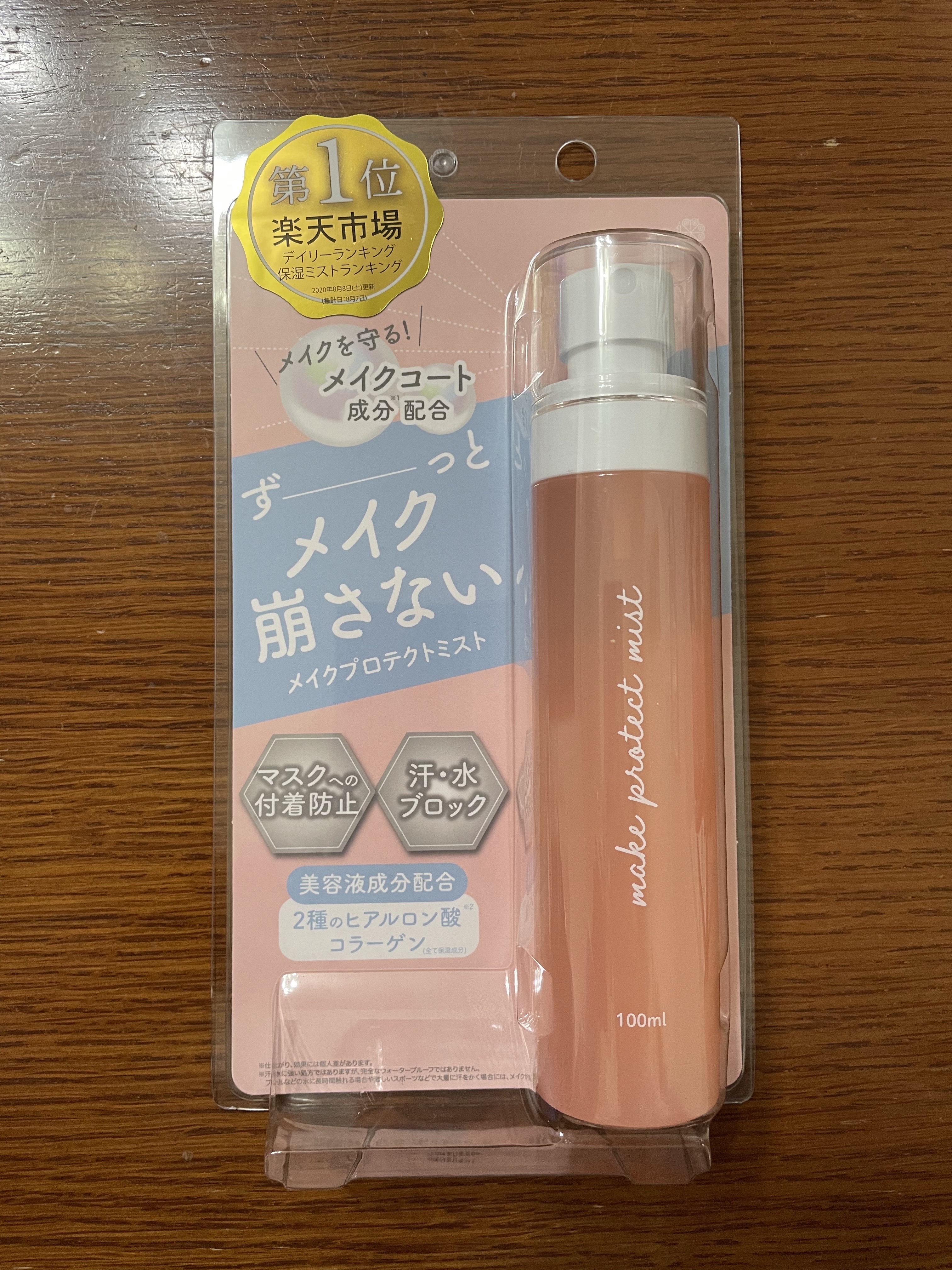 メイクプロテクトミスト/ピコモンテ/ミスト状化粧水を使ったクチコミ（1枚目）