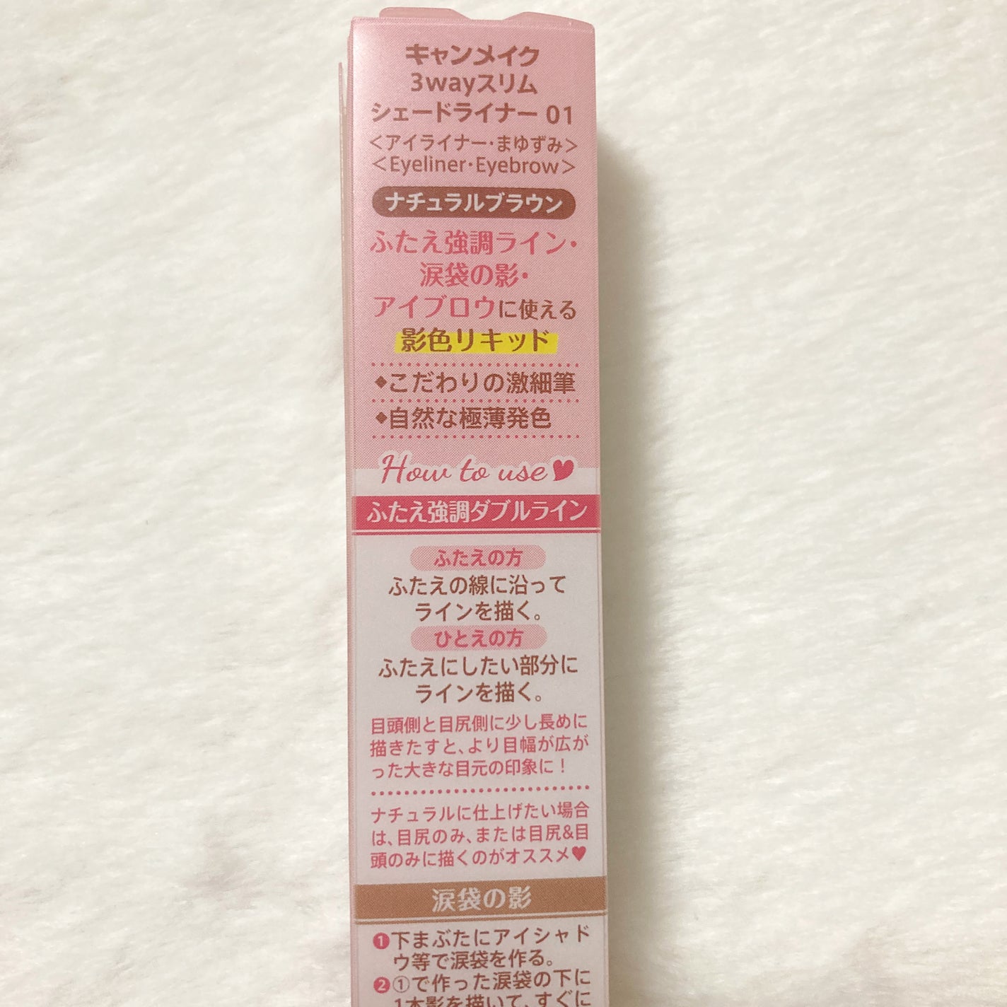 3wayスリムシェードライナー/キャンメイク/リキッドアイライナーを使ったクチコミ(4枚目)