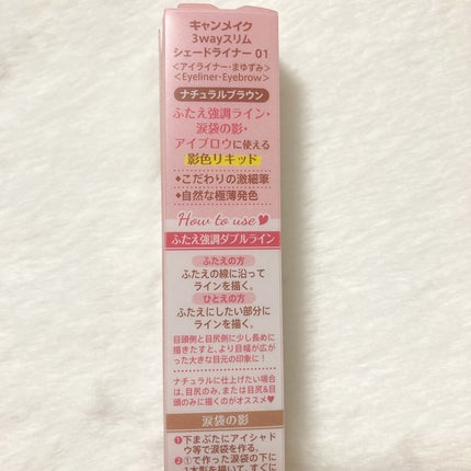 3wayスリムシェードライナー/キャンメイク/リキッドアイライナーを使ったクチコミ(4枚目)