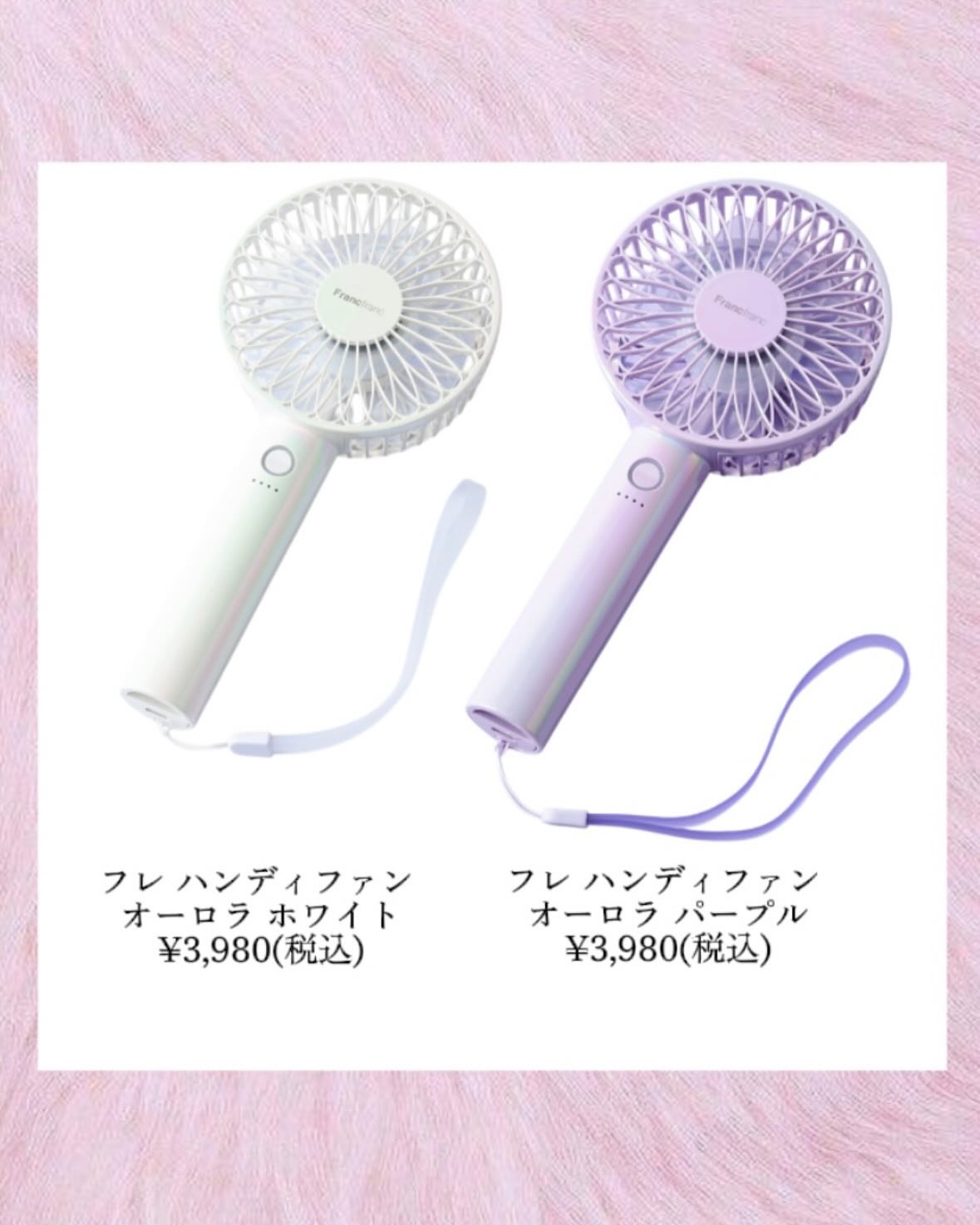 フレ 2WAY ハンディファン/フランフラン/その他を使ったクチコミ（2枚目）