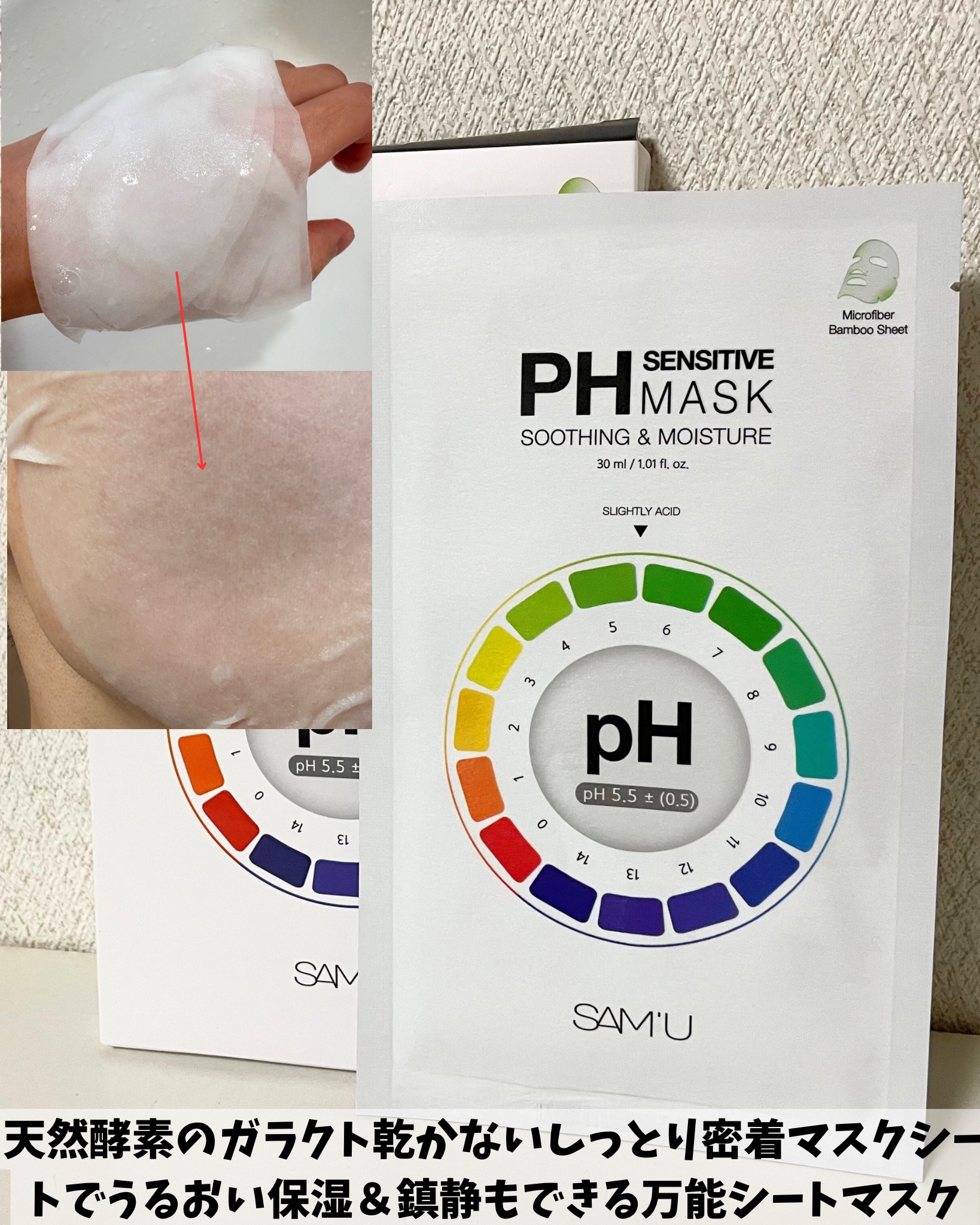 サミュ PHセンシティブクリーム/SAM'U/フェイスクリームを使ったクチコミ（3枚目）