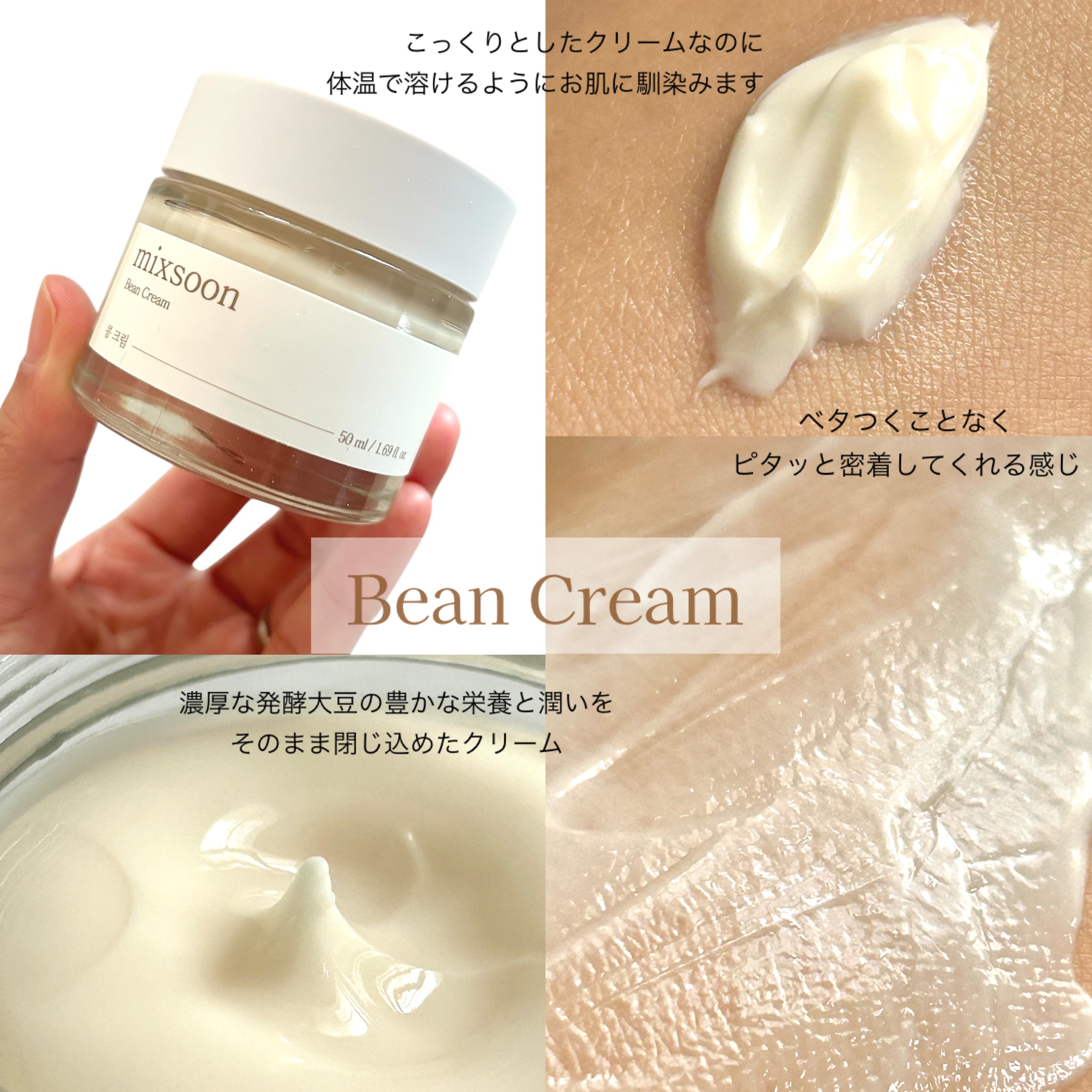 大豆エッセンス/mixsoon/美容液を使ったクチコミ（3枚目）