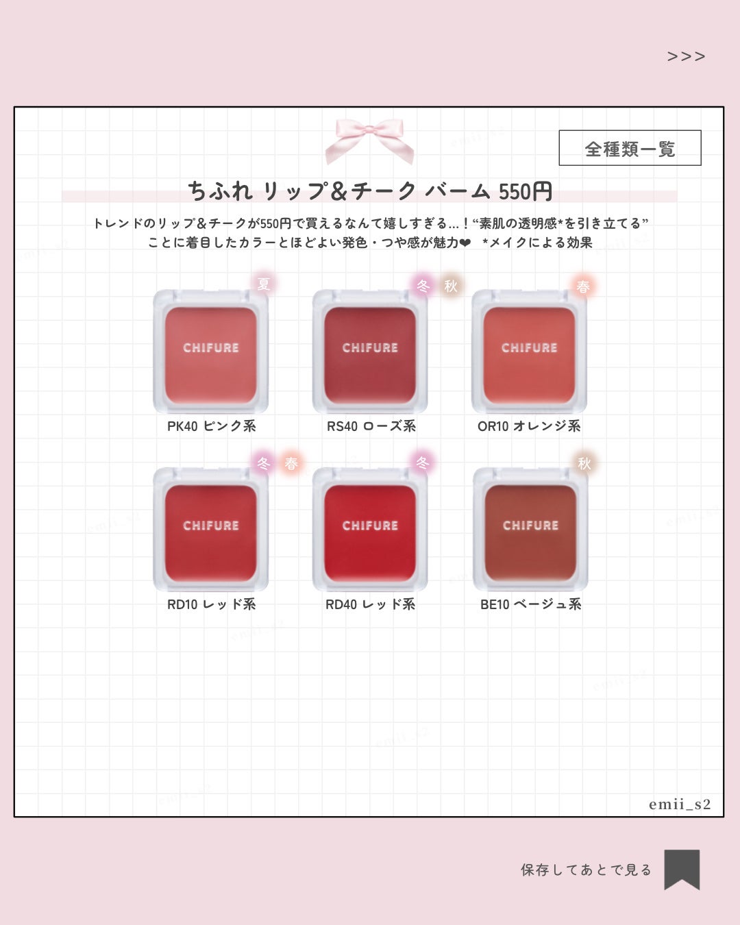 リップ & チーク バーム/ちふれ/口紅を使ったクチコミ(2枚目)