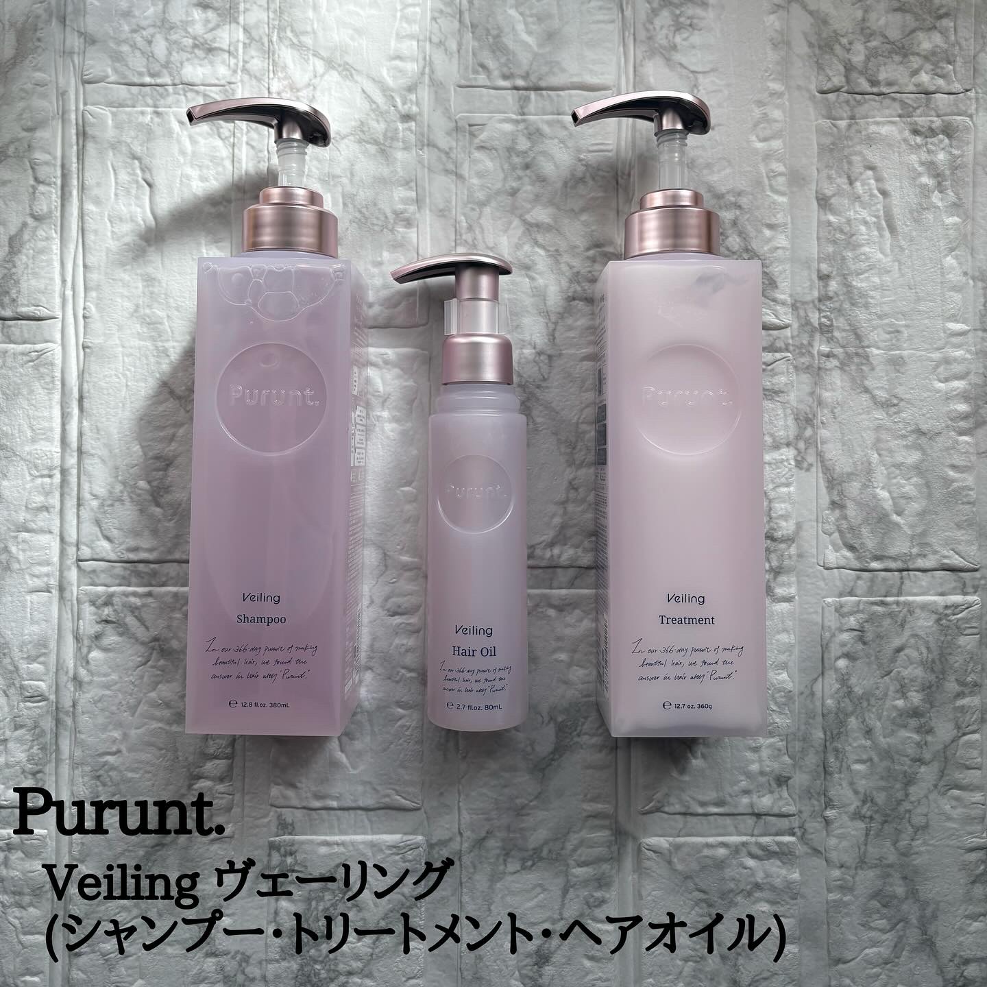 プルント　ヴェーリング美容液シャンプー／トリートメント/Purunt./シャンプー・コンディショナーを使ったクチコミ（1枚目）