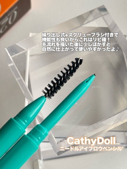 ニードルアイブロウペンシル/CathyDoll/アイブロウペンシルを使ったクチコミ(3枚目)