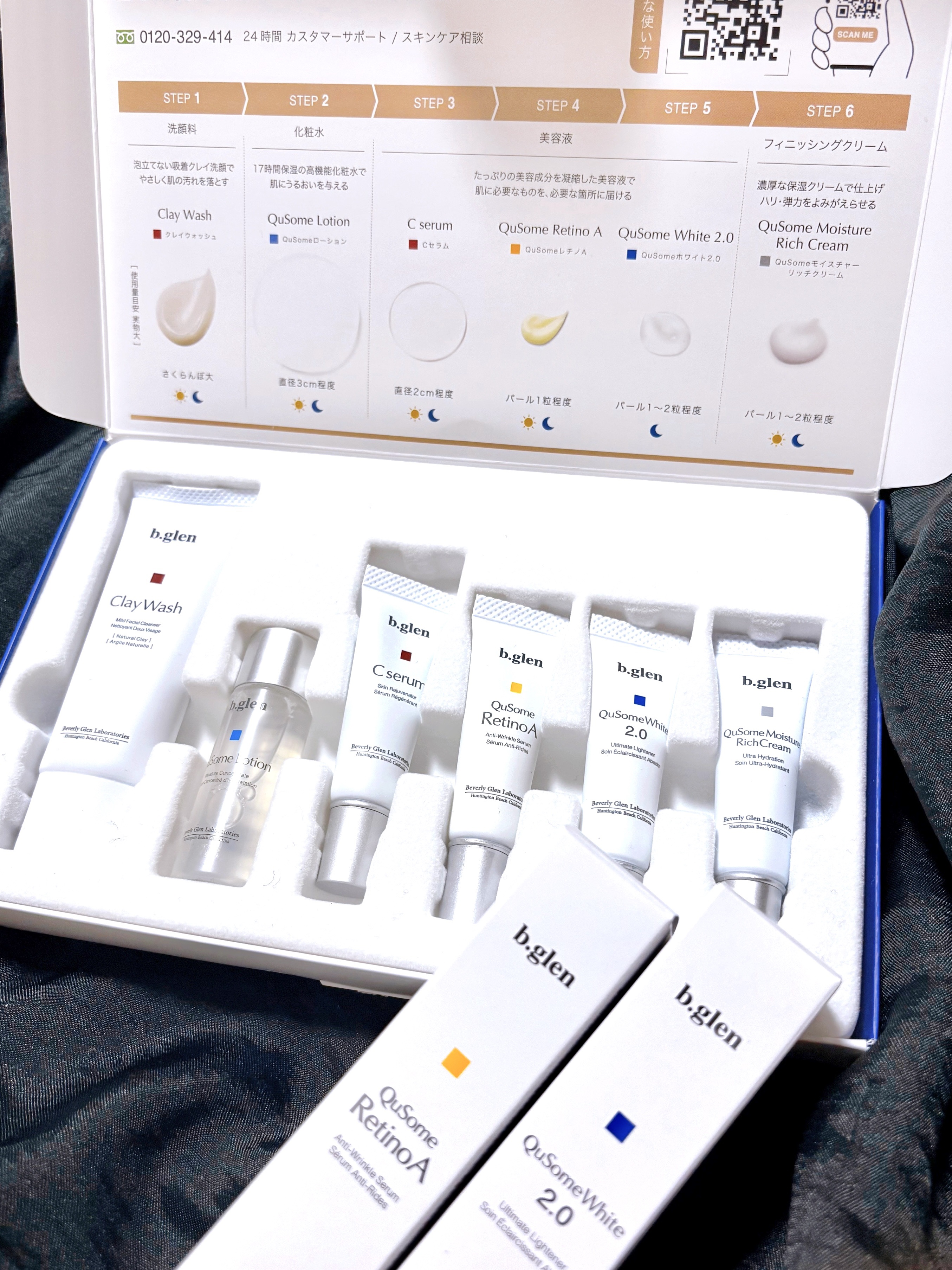 7 day Special Set プログラム3/b.glen/トライアルキットを使ったクチコミ（2枚目）