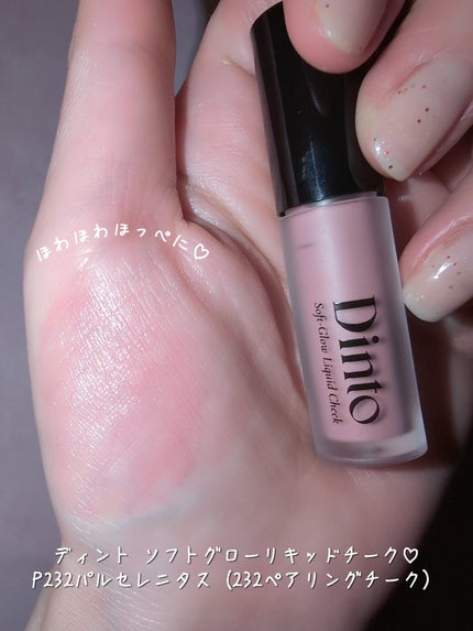 【限定パケ 桜エディション】 ブラーグローイリップティント&ペアチーク パーフェクトセット/Dinto/リキッドチークを使ったクチコミ(3枚目)