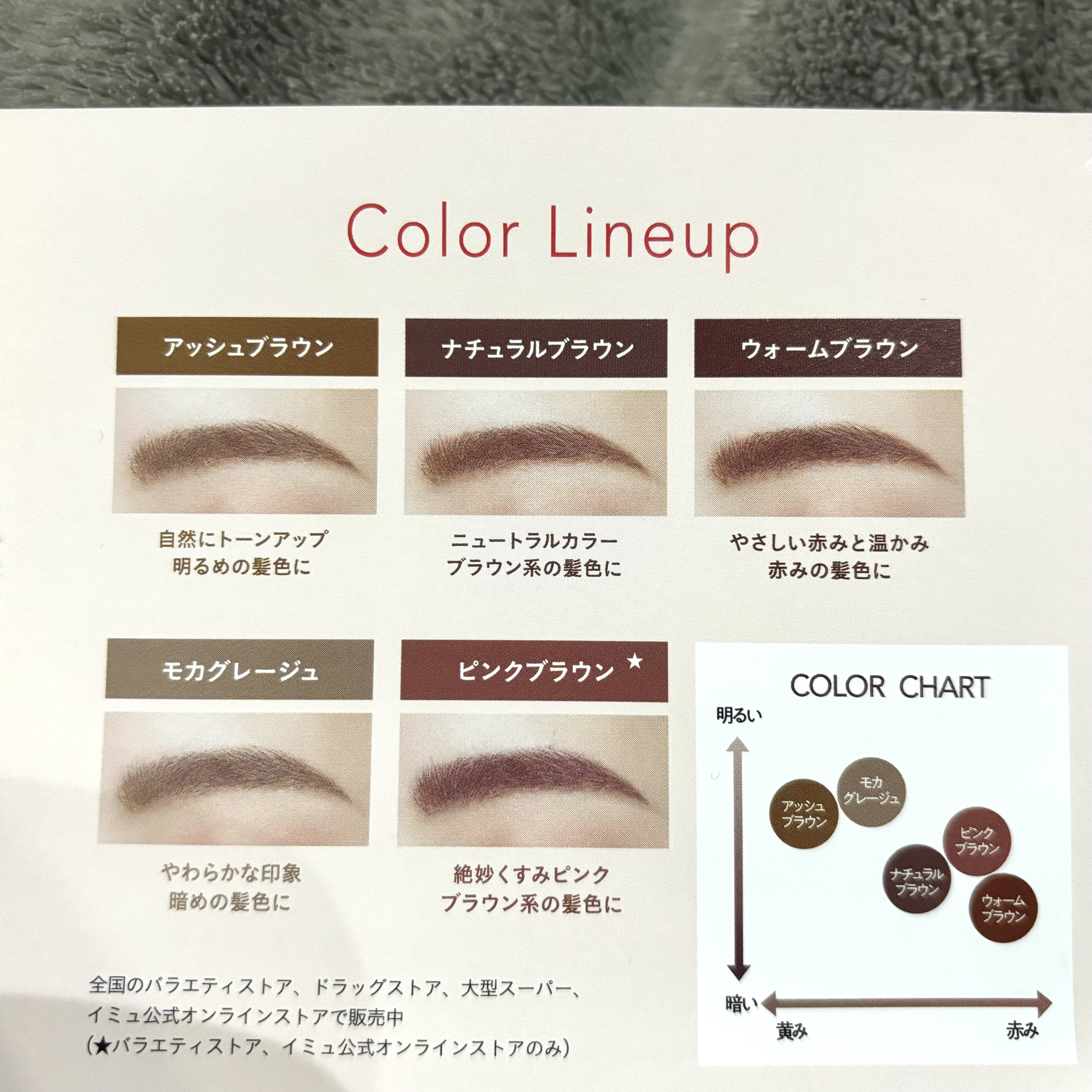 フィルム眉カラー/デジャヴュ/眉マスカラを使ったクチコミ（2枚目）