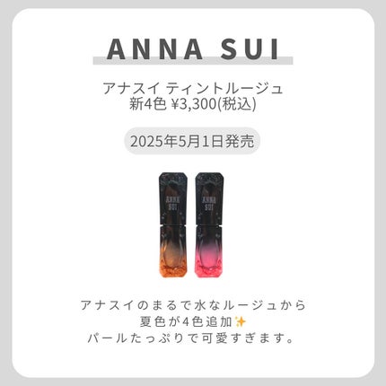 ティント ルージュ/ANNA SUI/リップティントを使ったクチコミ(2枚目)