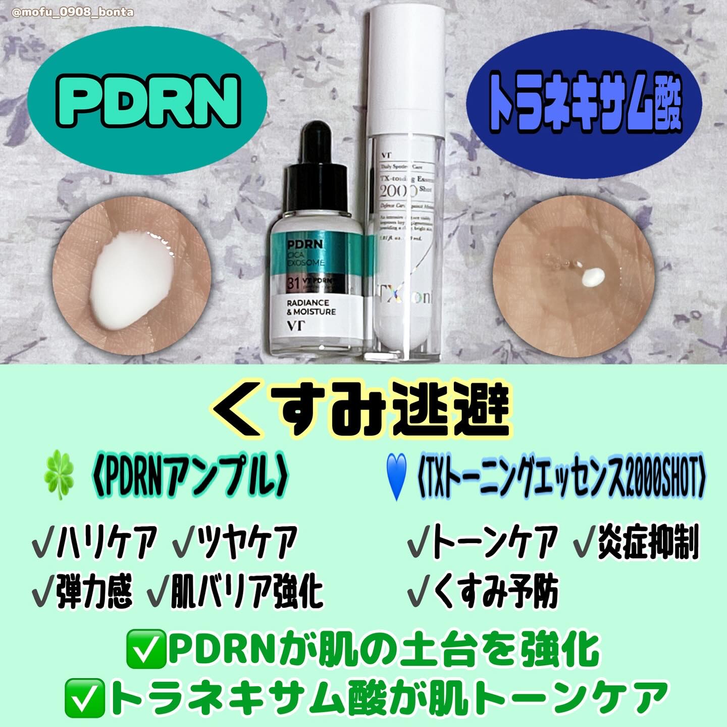 シカレチA エッセンス0.1/VT/美容液を使ったクチコミ（3枚目）