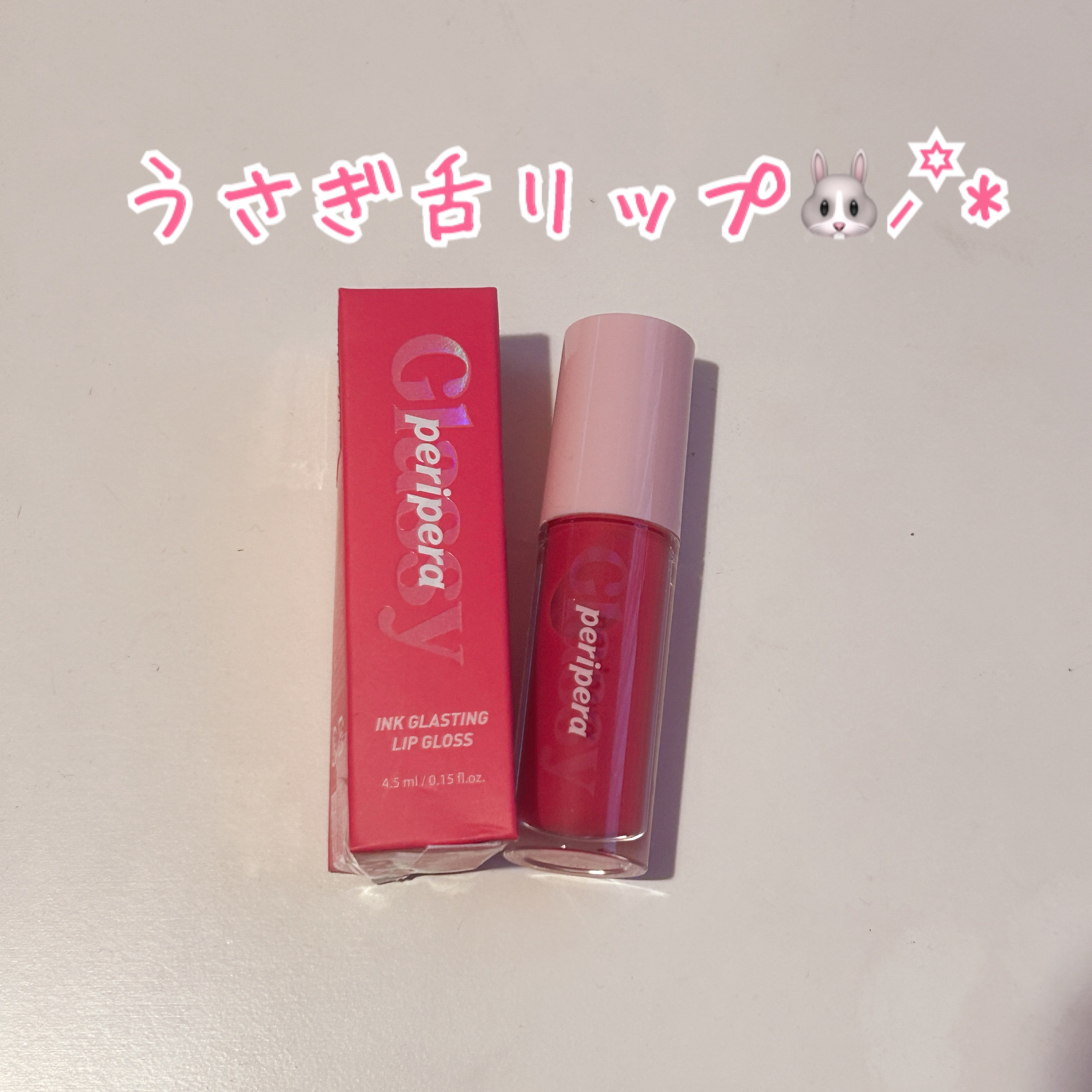 インク グラスティング リップ グロス 14 ファインド ジョイ(FIND JOY)/PERIPERA/リップグロスを使ったクチコミ（1枚目）