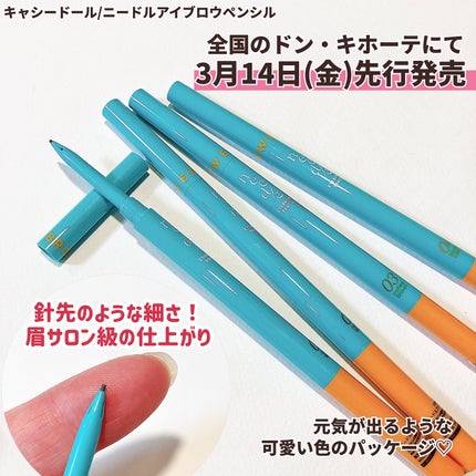 ニードルアイブロウペンシル/CathyDoll/アイブロウペンシルを使ったクチコミ(2枚目)