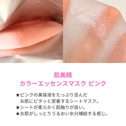 èçŸç²Ÿ ã«ã©ãŒãšãã»ã³ã¹ãã¹ã¯ ãã³ã¯/èçŸç²Ÿ/ã·ãŒããã¹ã¯ã»ããã¯ã䜿ã£ãã¯ãã³ãïŒ2æç®ïŒ