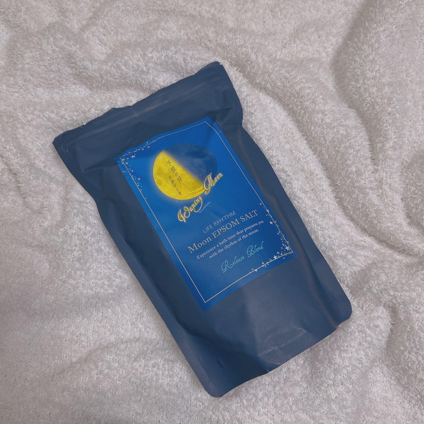 ムーンエプソムソルト 下弦の月の香り /ムーンエプソルト/保湿系入浴剤を使ったクチコミ(5枚目)