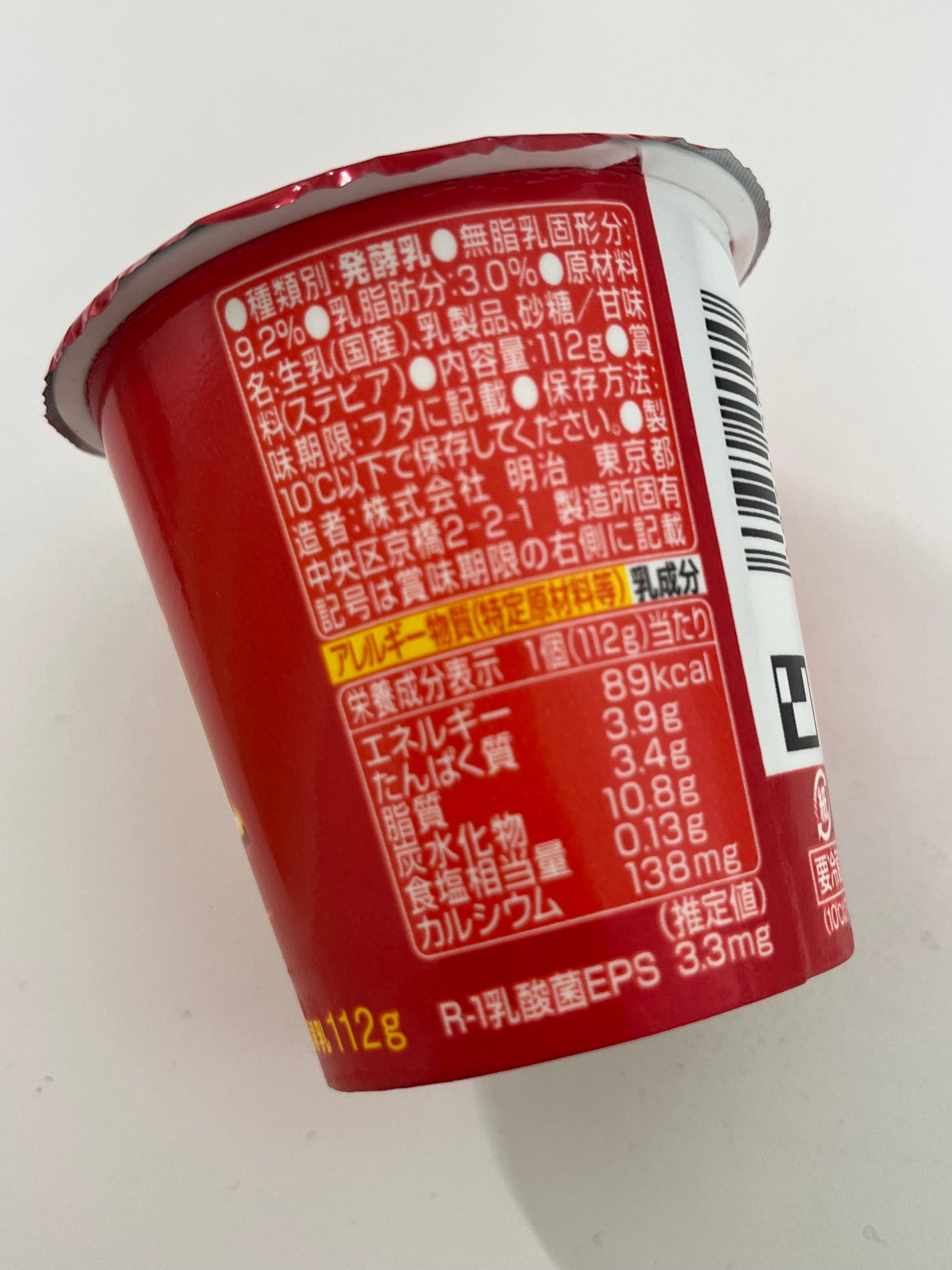 明治プロビオヨーグルトR-1/明治/ヨーグルトを使ったクチコミ(2枚目)